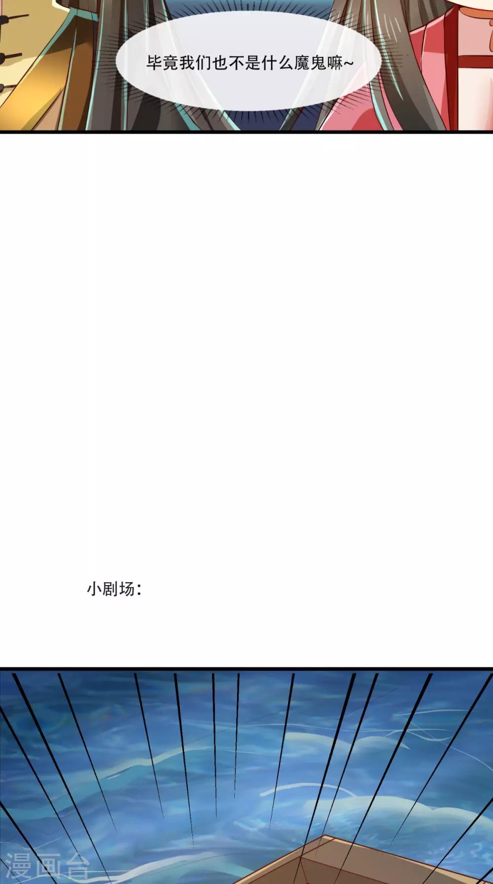 第58话 毕竟我也不是什么魔鬼35
