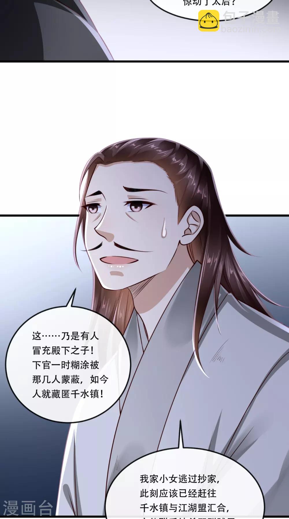 第58话 毕竟我也不是什么魔鬼4