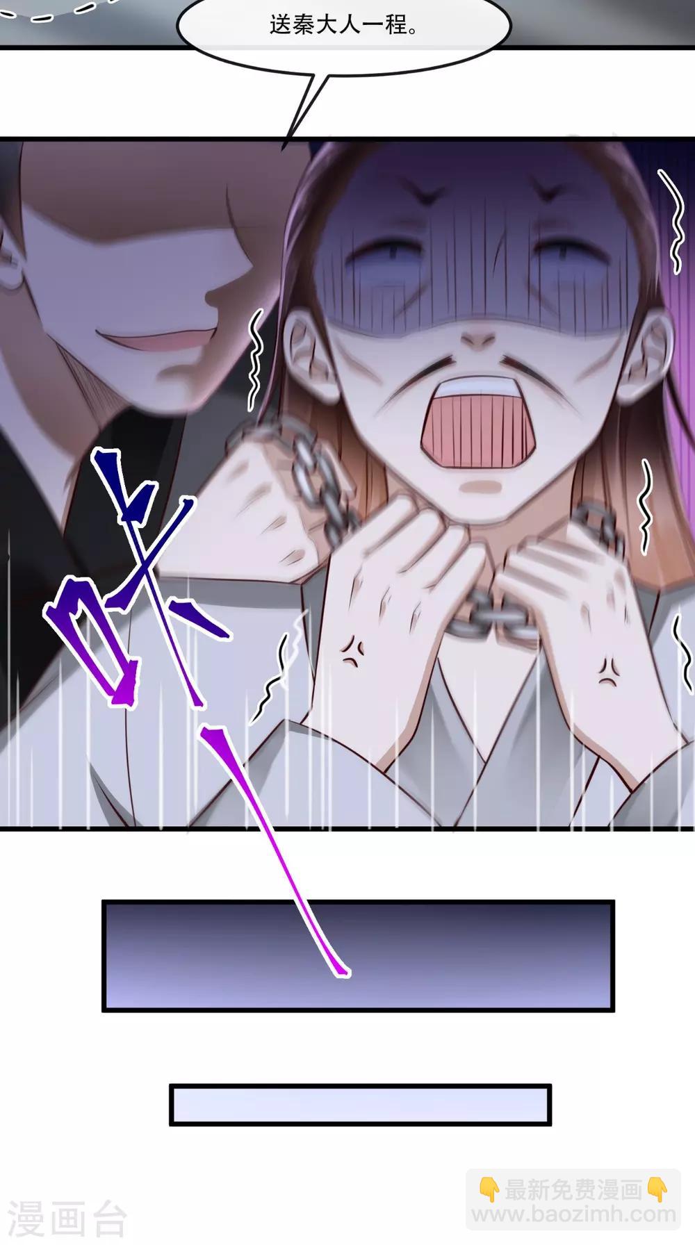 第58话 毕竟我也不是什么魔鬼6