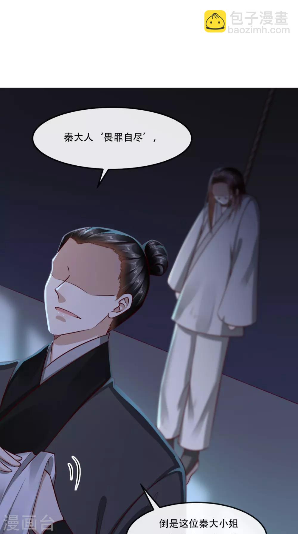 第58话 毕竟我也不是什么魔鬼7