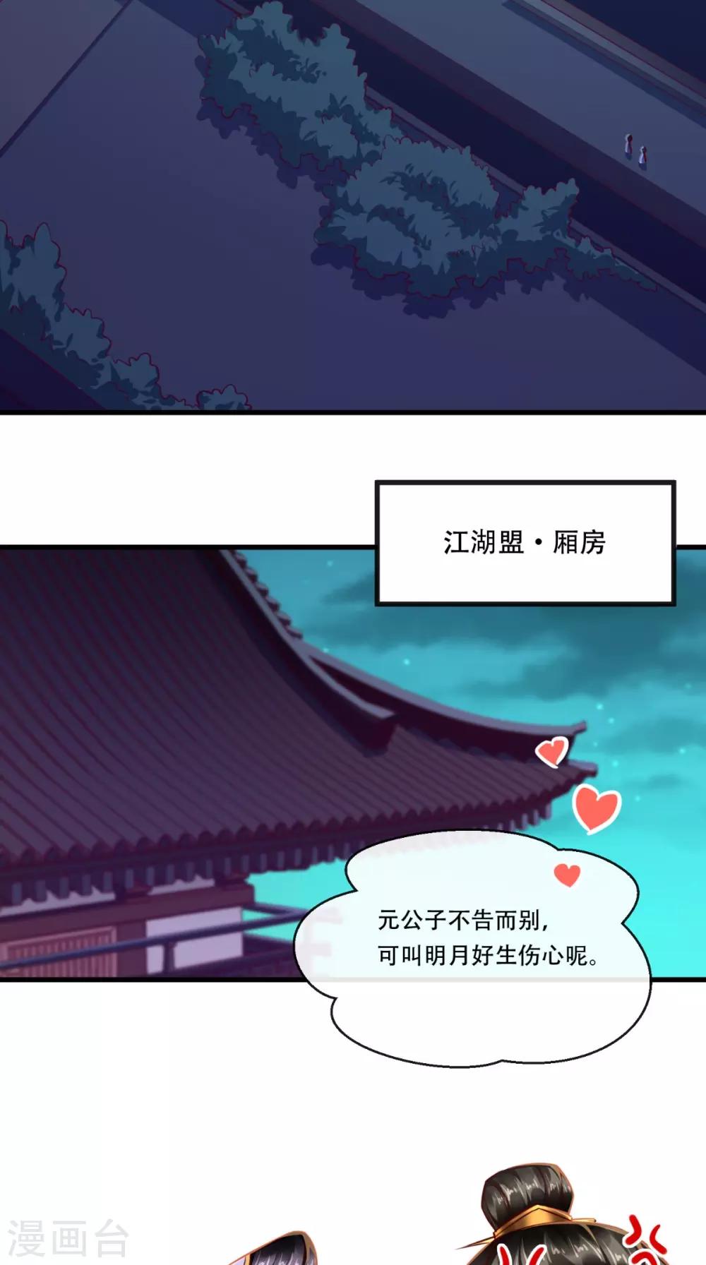 第58话 毕竟我也不是什么魔鬼9