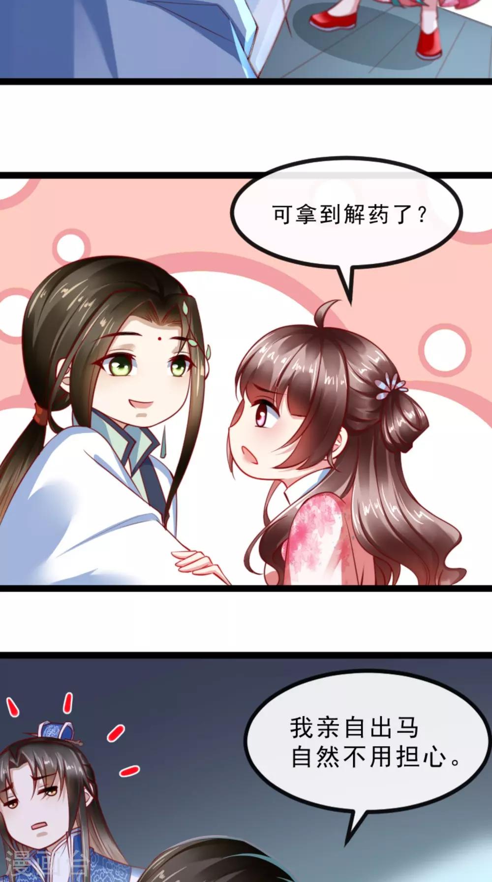 第60话 妹控惹不起11