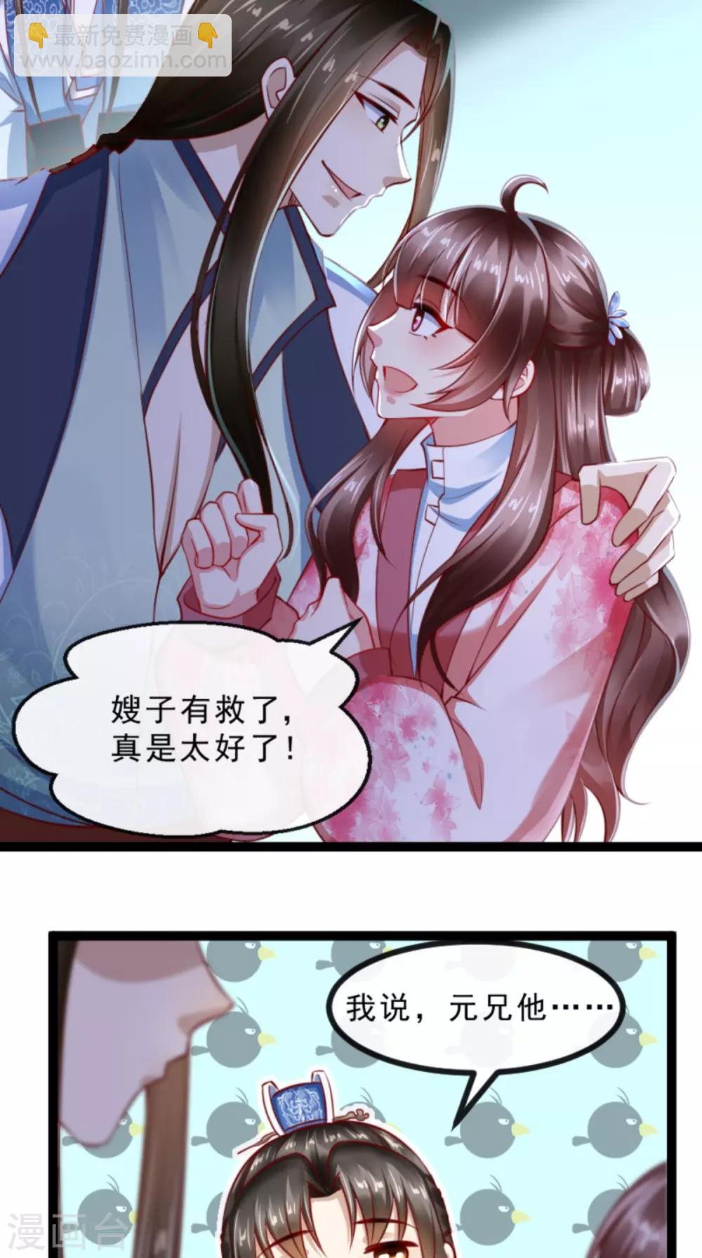 第60话 妹控惹不起12