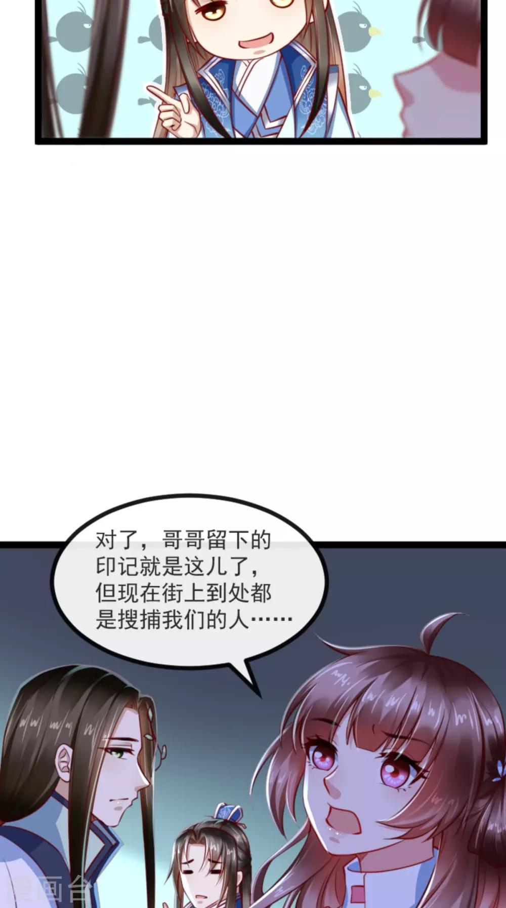 第60话 妹控惹不起13