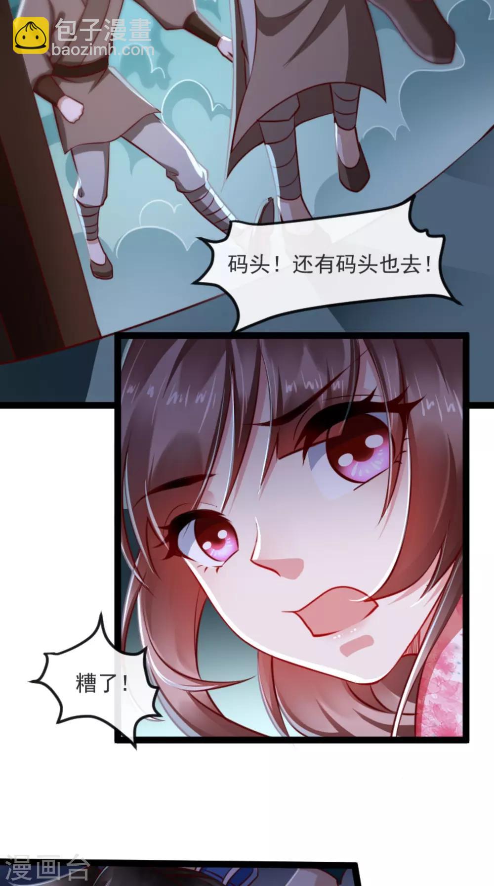 第60话 妹控惹不起15