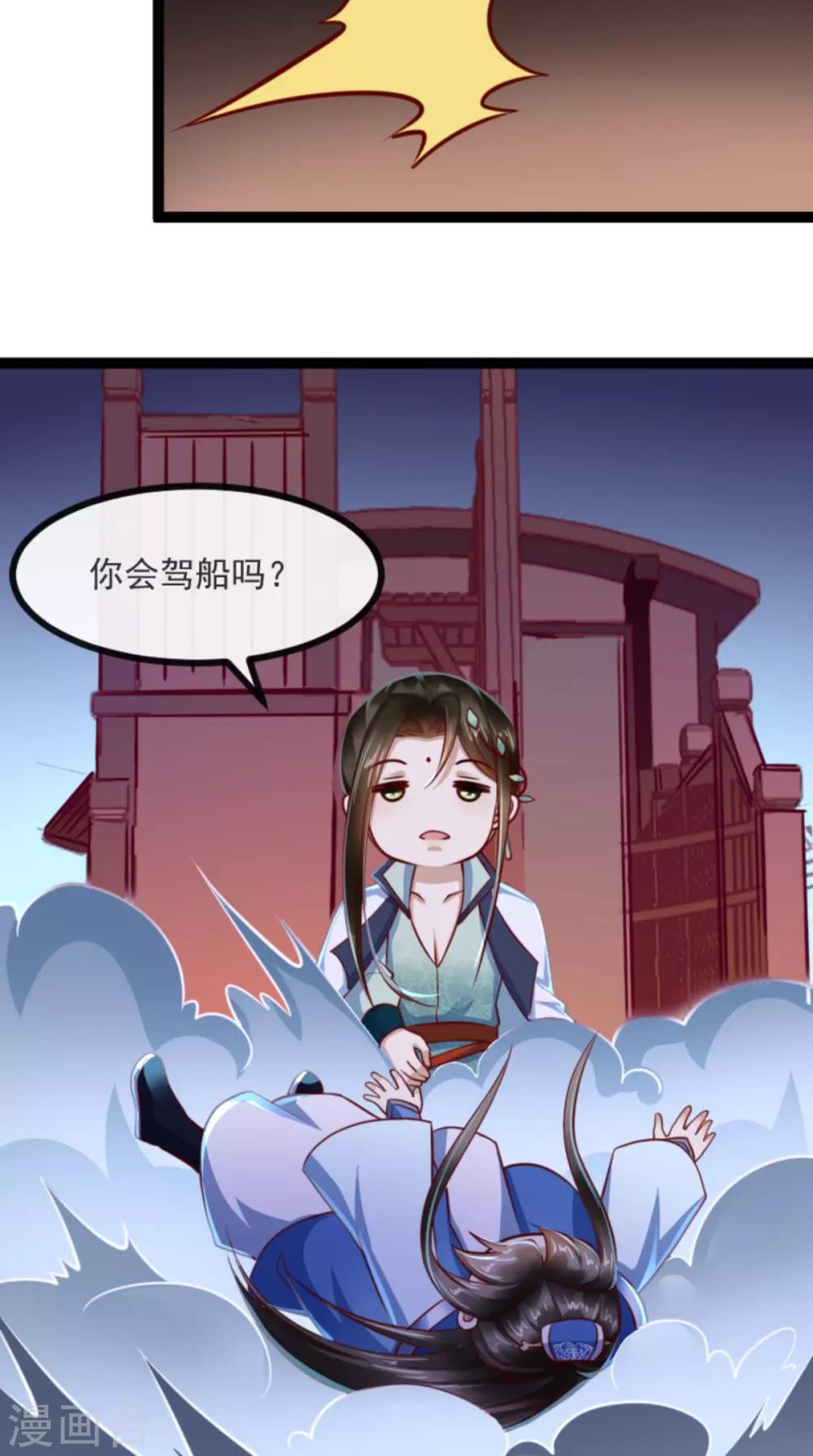 第60话 妹控惹不起18