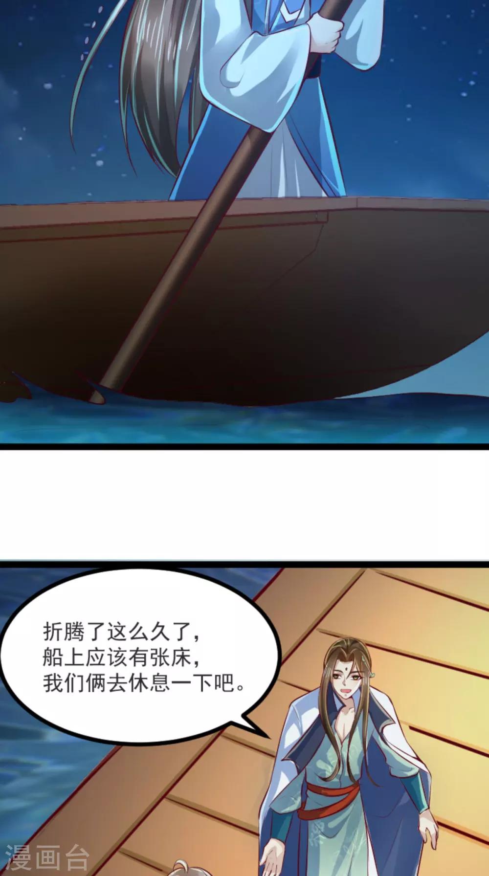 第60话 妹控惹不起21