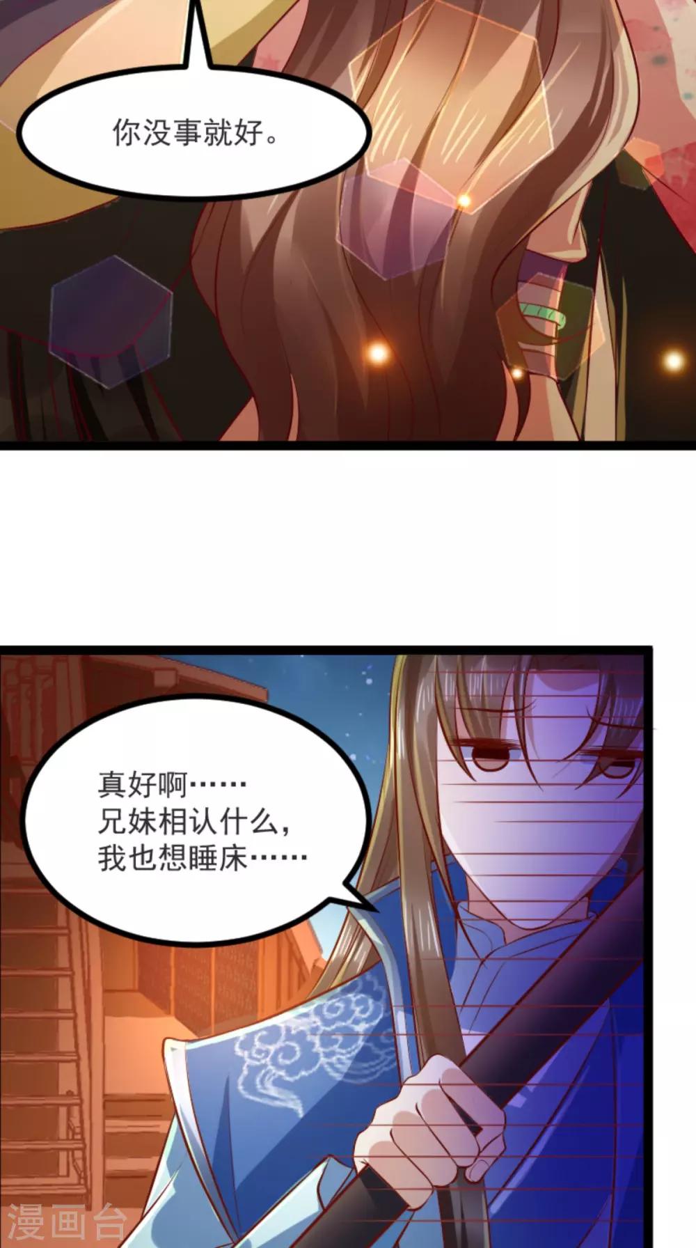 第60话 妹控惹不起27