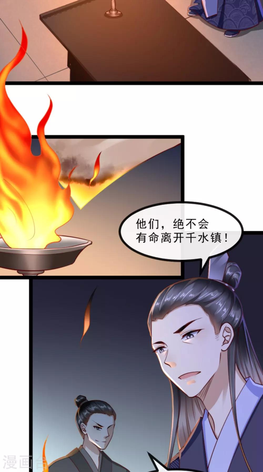 第60话 妹控惹不起3