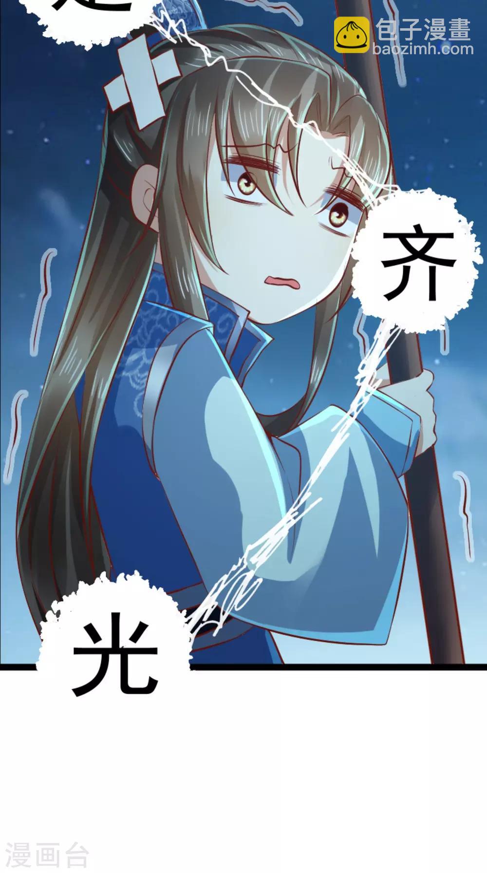 第60话 妹控惹不起30