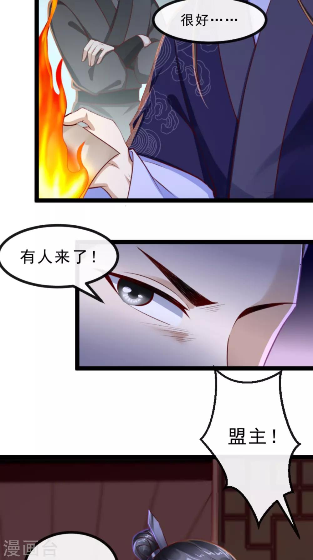 第60话 妹控惹不起4