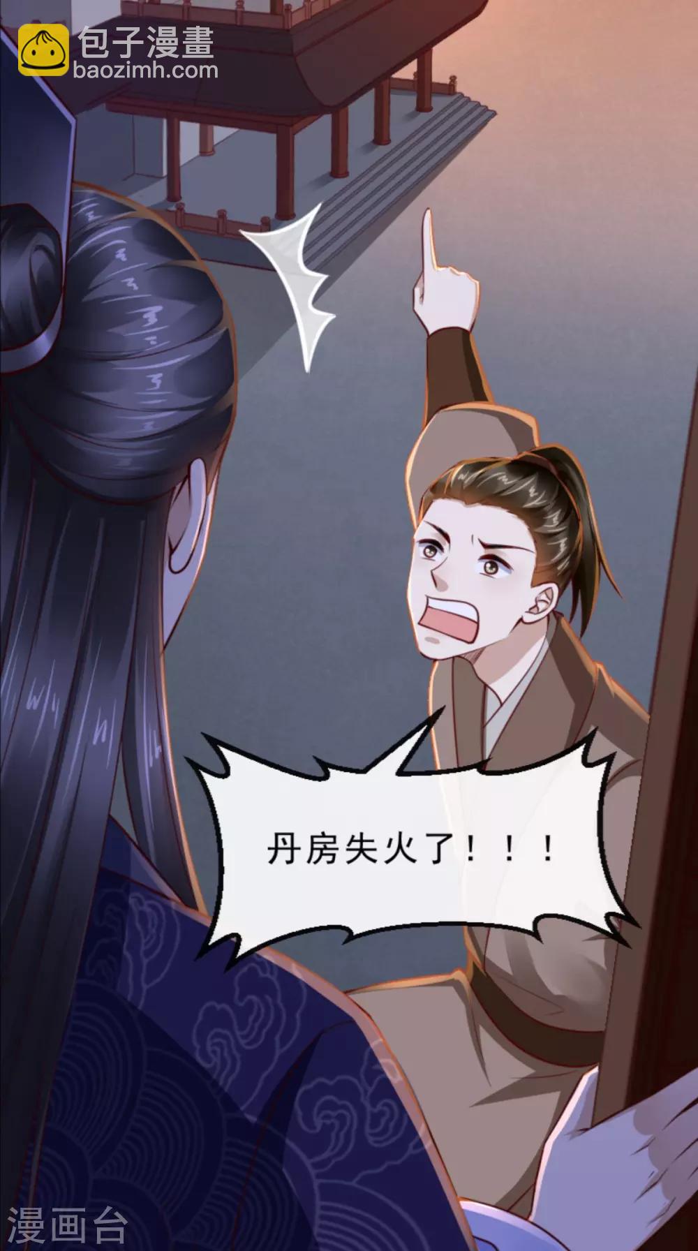 第60话 妹控惹不起6