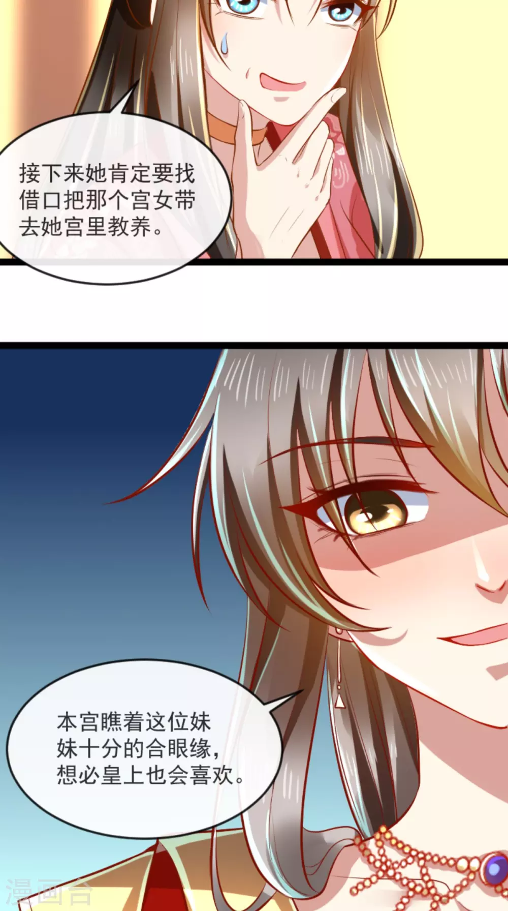 第63话 选秀大典21