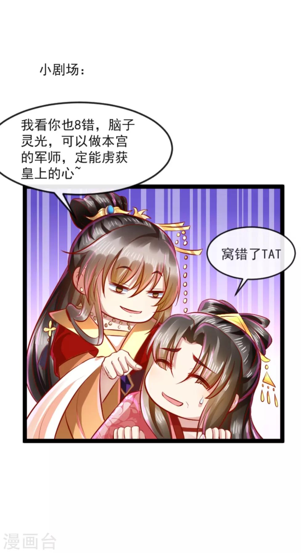 第63话 选秀大典24