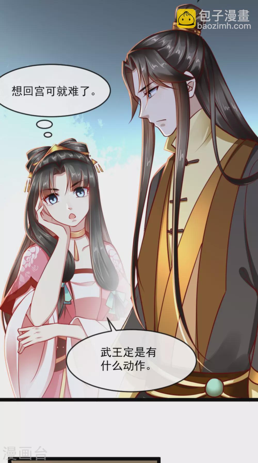 第63话 选秀大典5