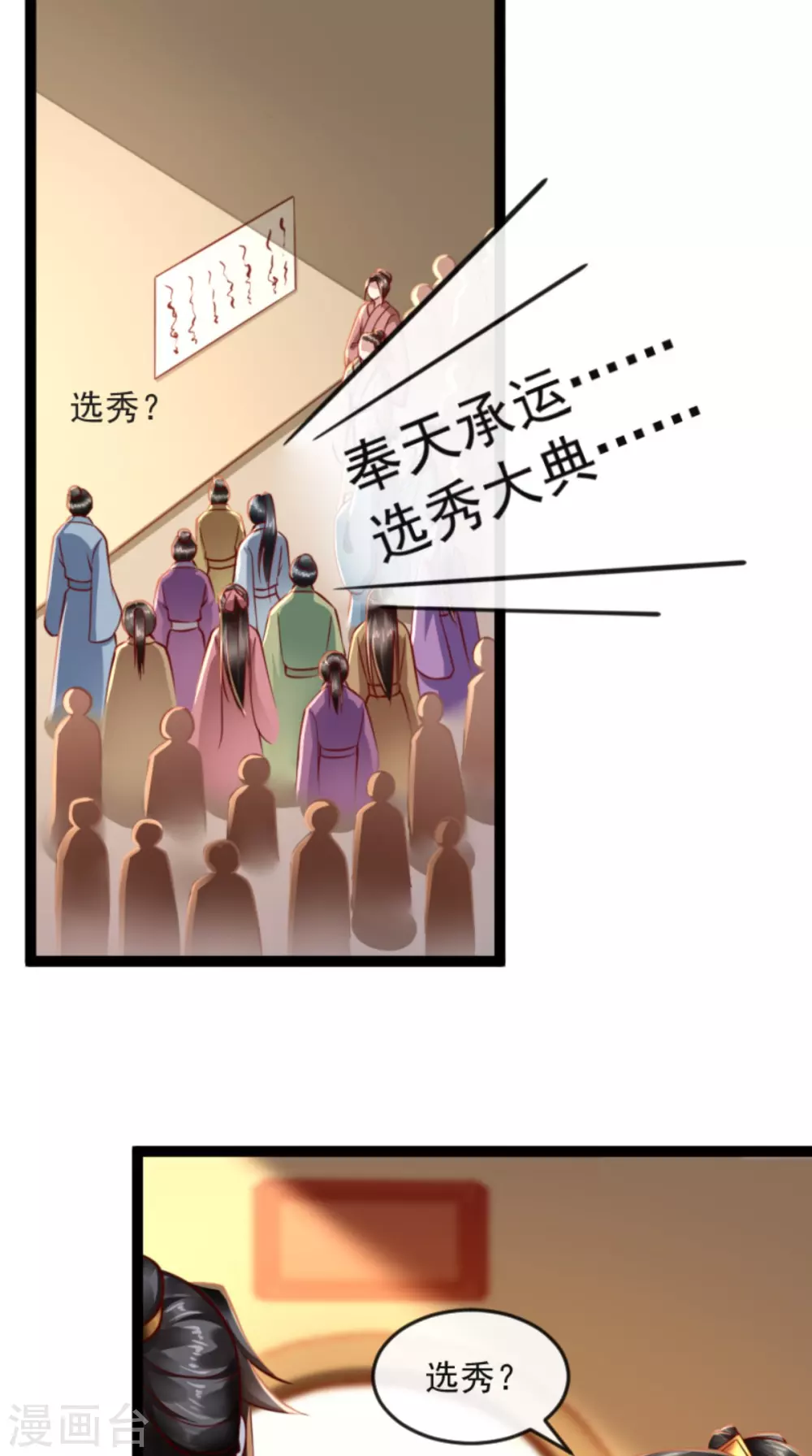 第63话 选秀大典6