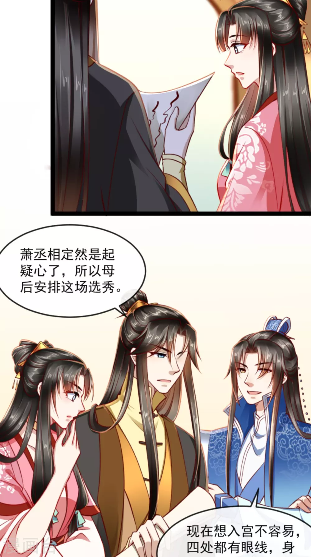 第63话 选秀大典7