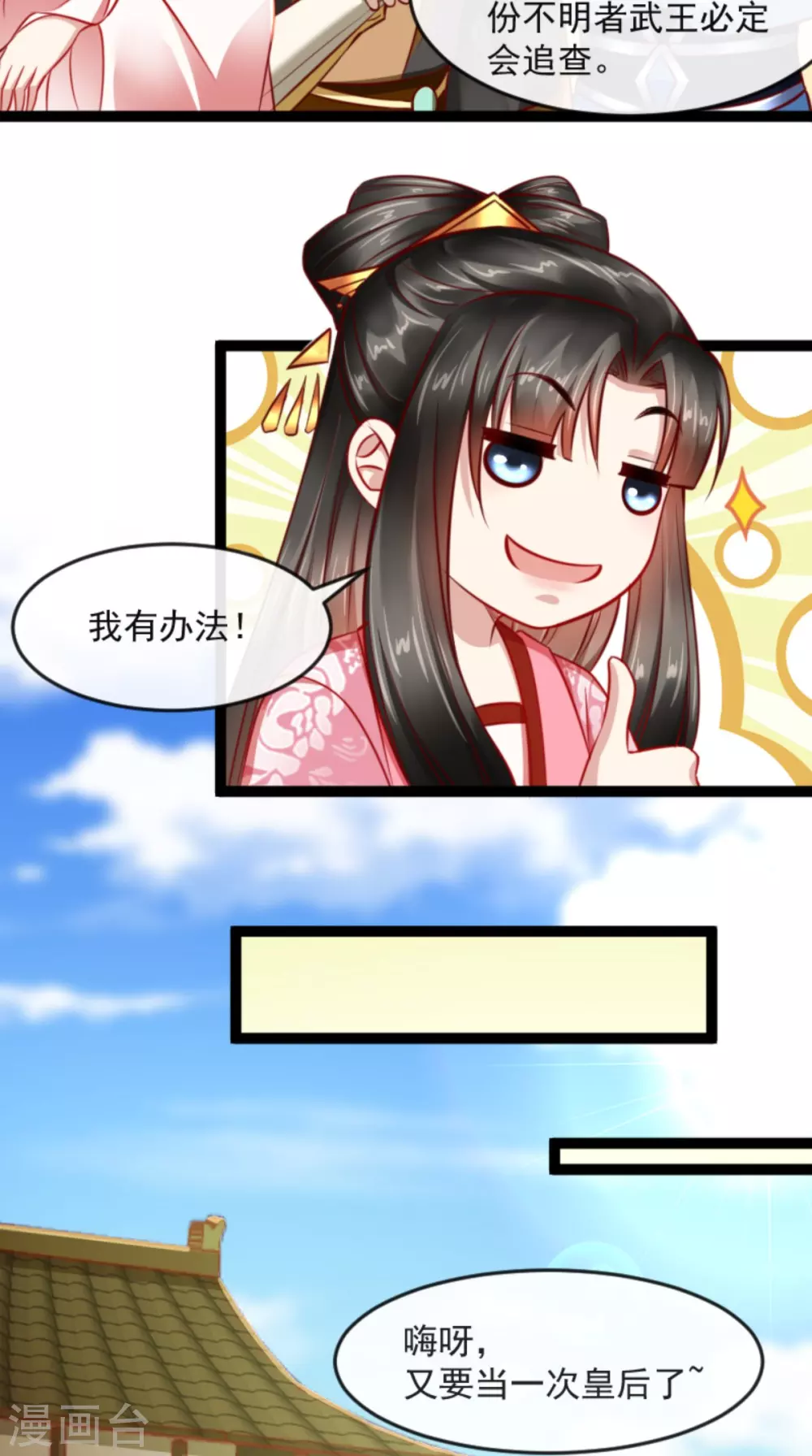 第63话 选秀大典8