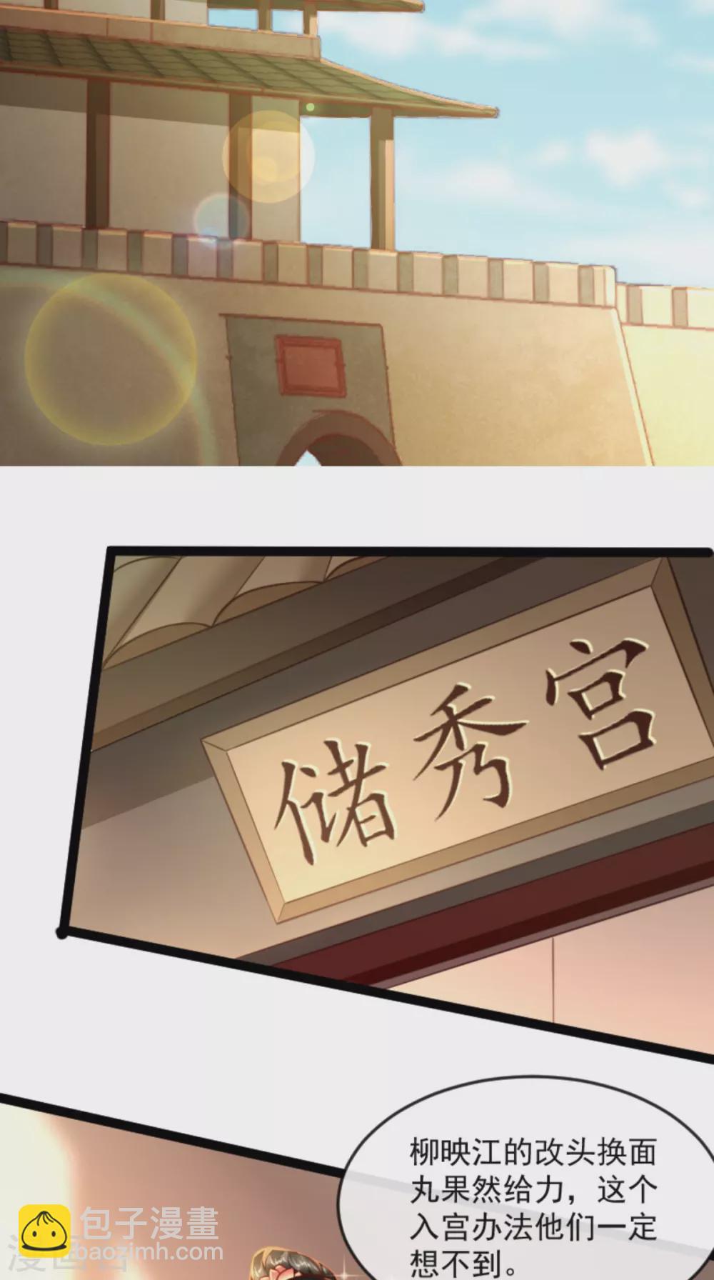 第63话 选秀大典9