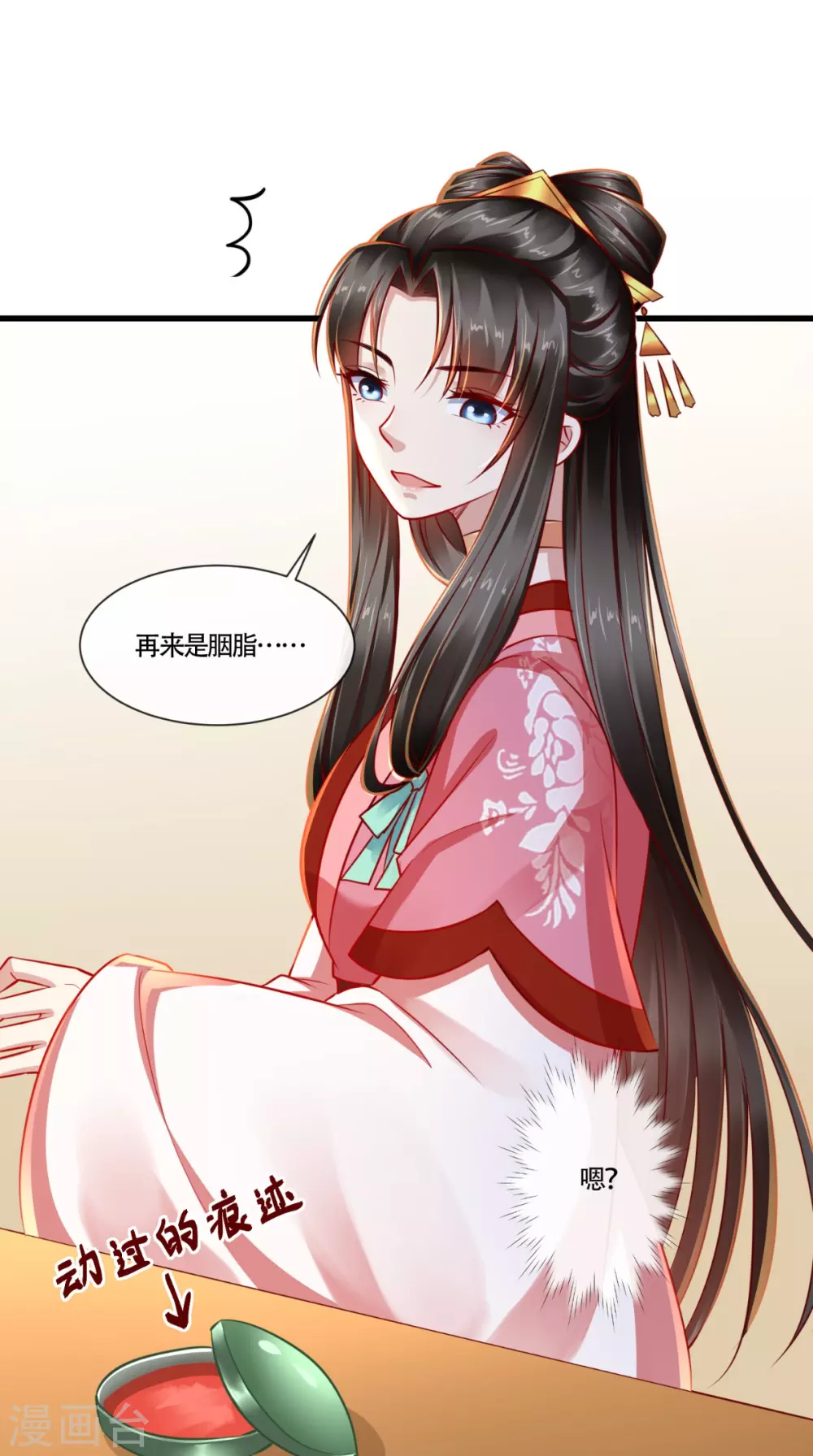第64话 秀女陷害11