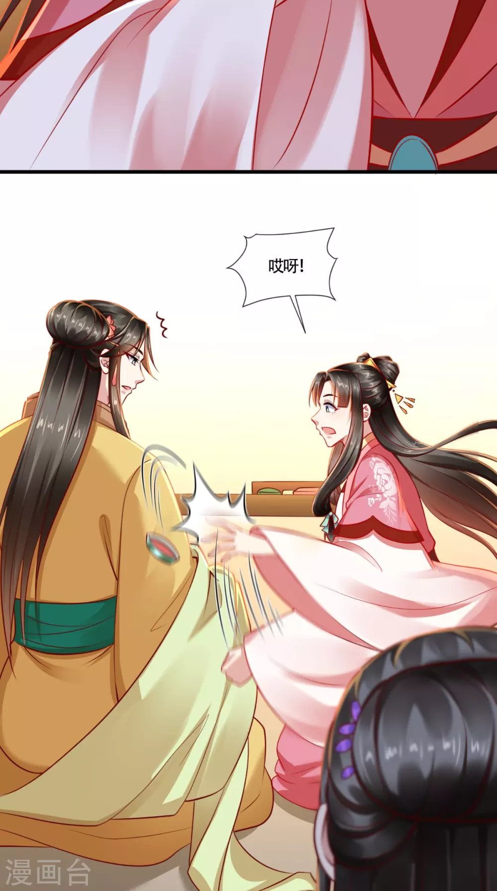 第64话 秀女陷害13