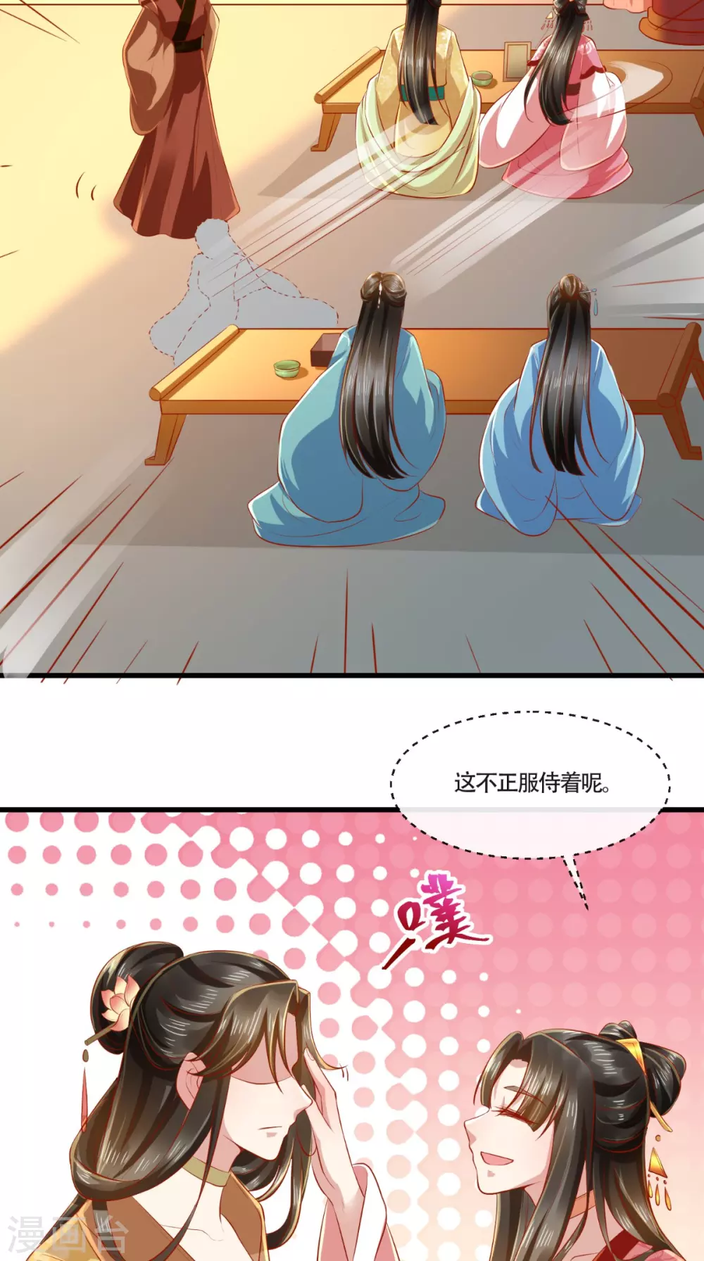 第64话 秀女陷害18