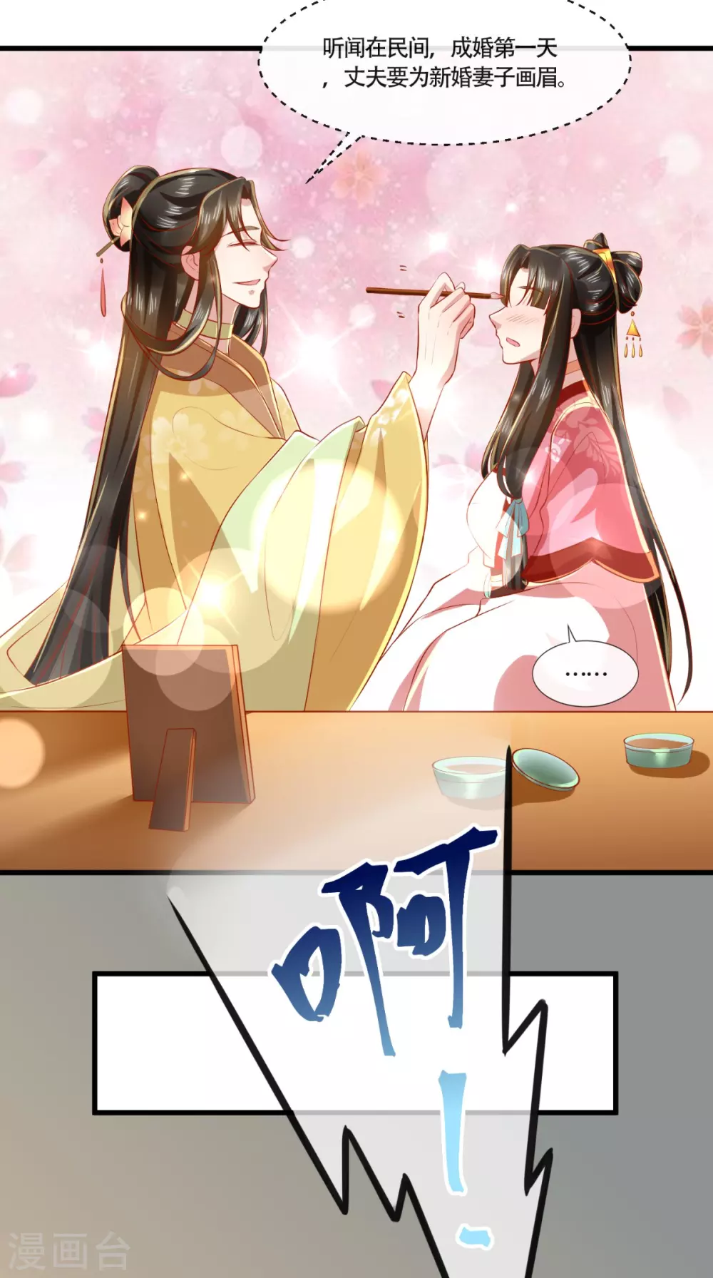 第64话 秀女陷害21