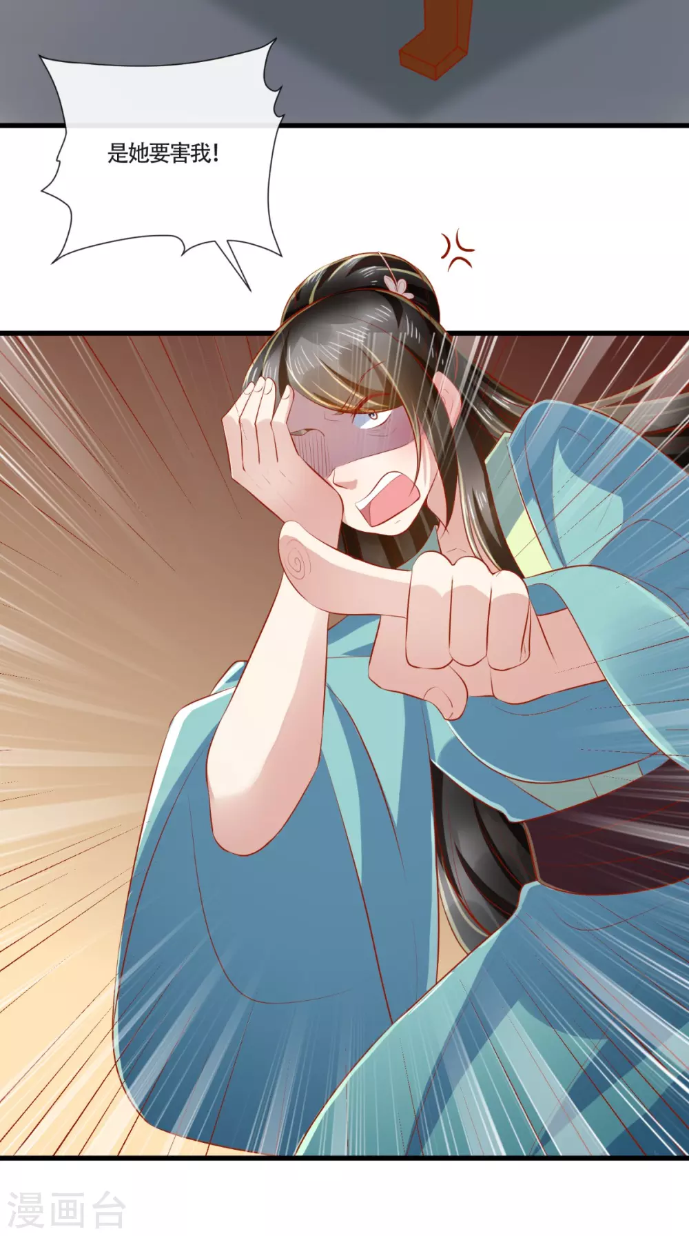 第64话 秀女陷害23
