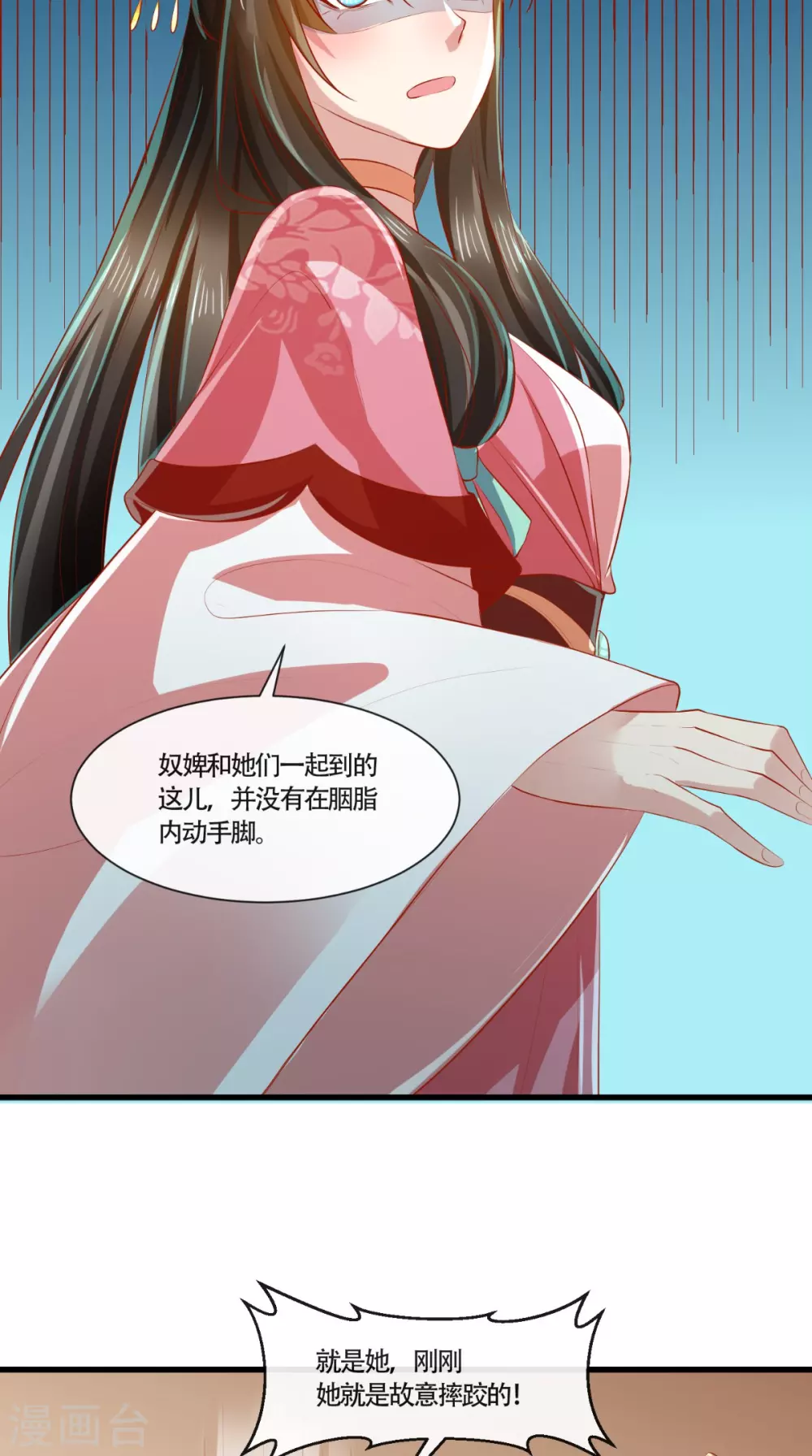 第64话 秀女陷害25