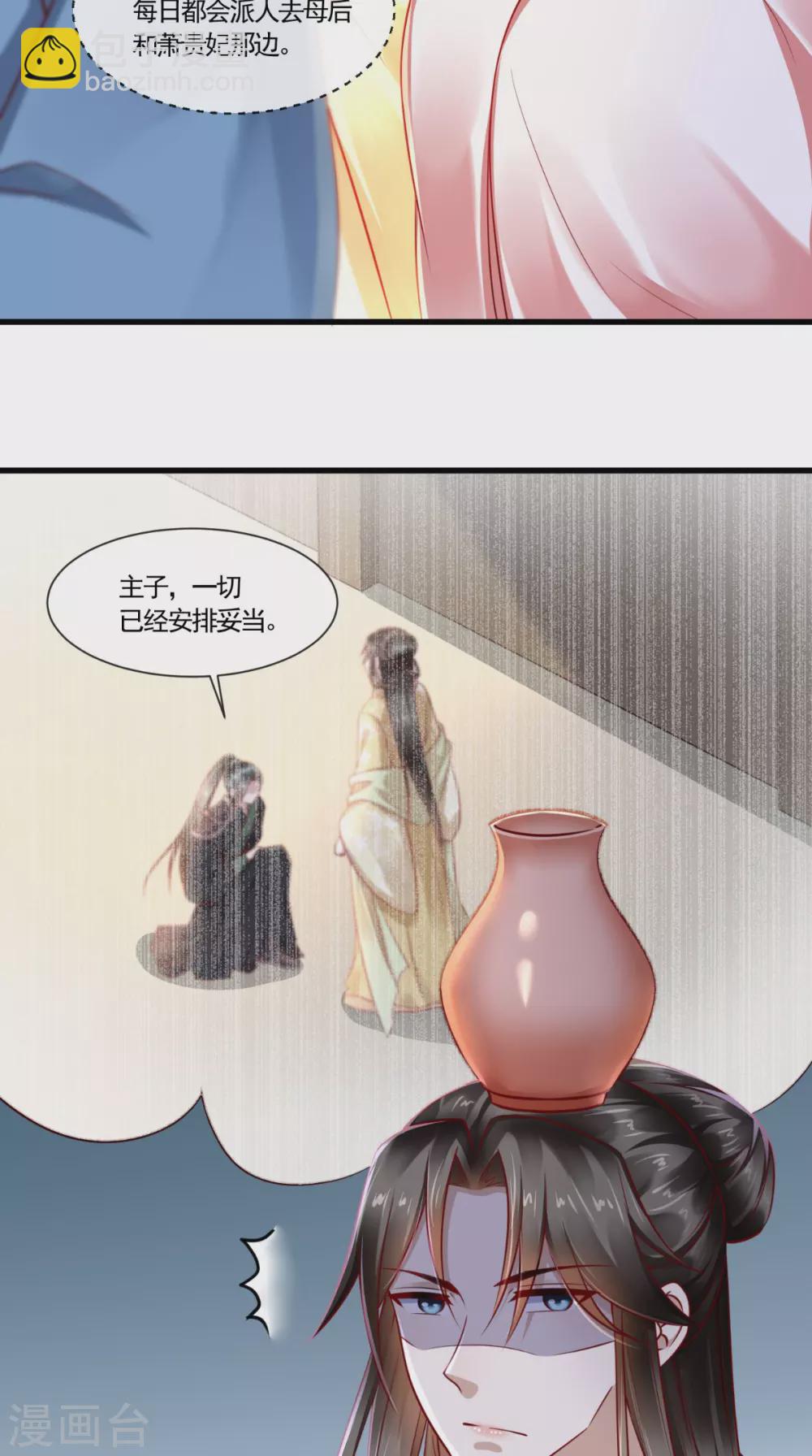第64话 秀女陷害3