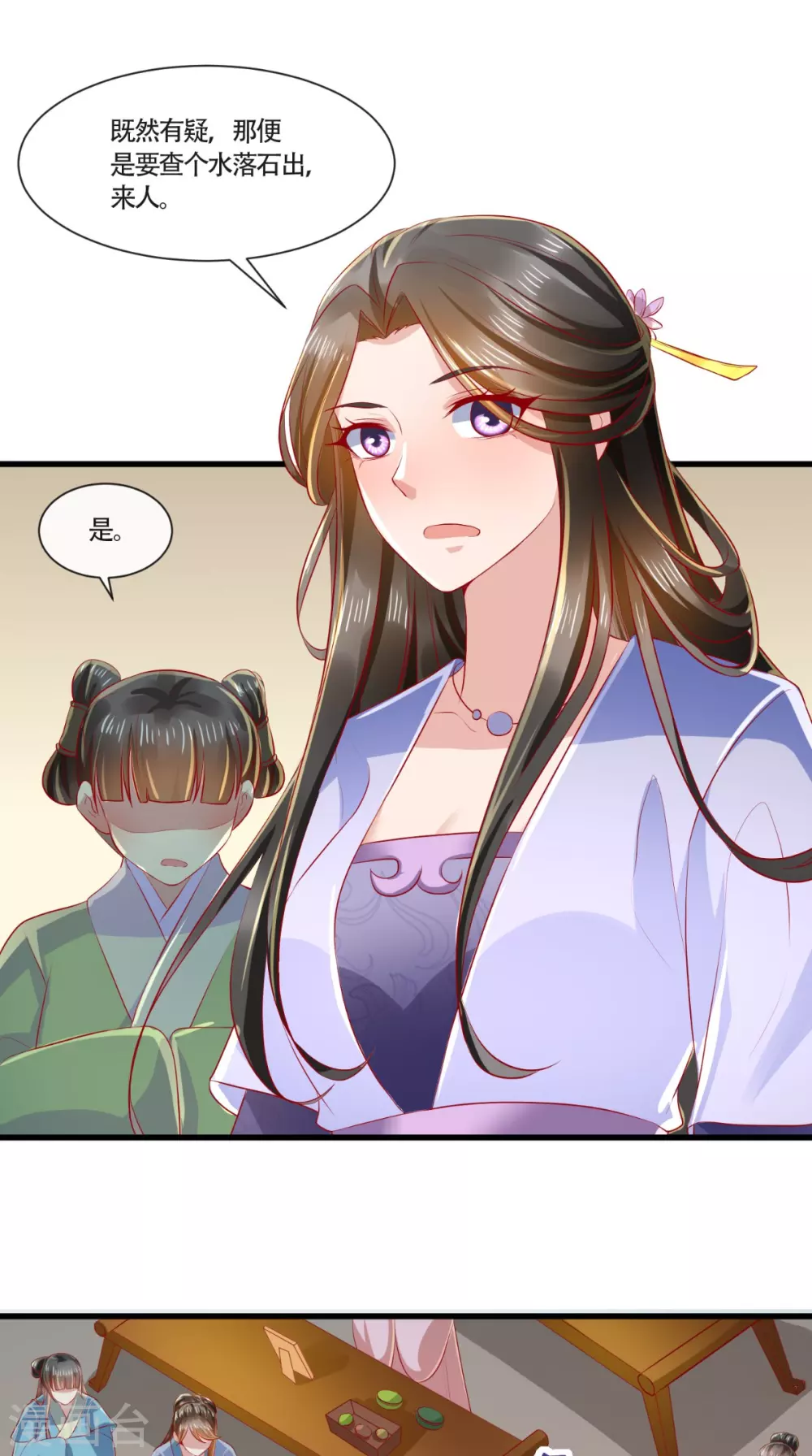 第64话 秀女陷害30