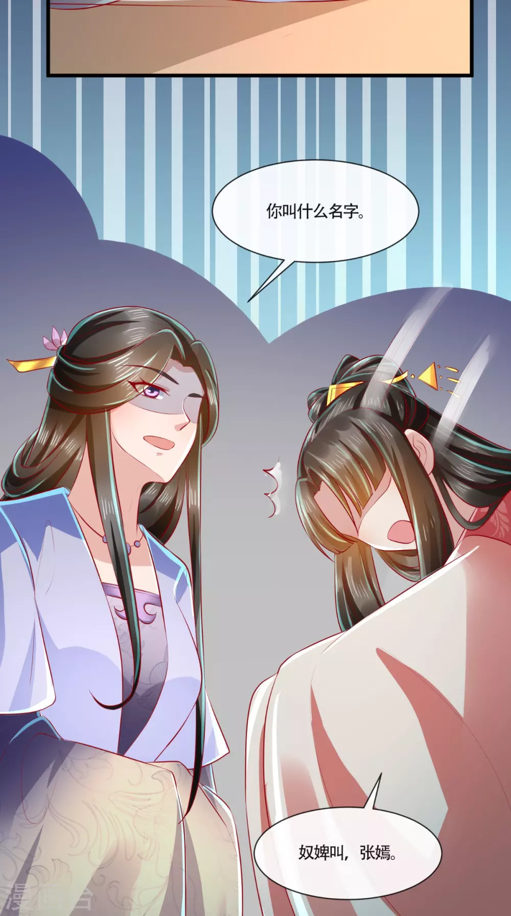 第64话 秀女陷害33