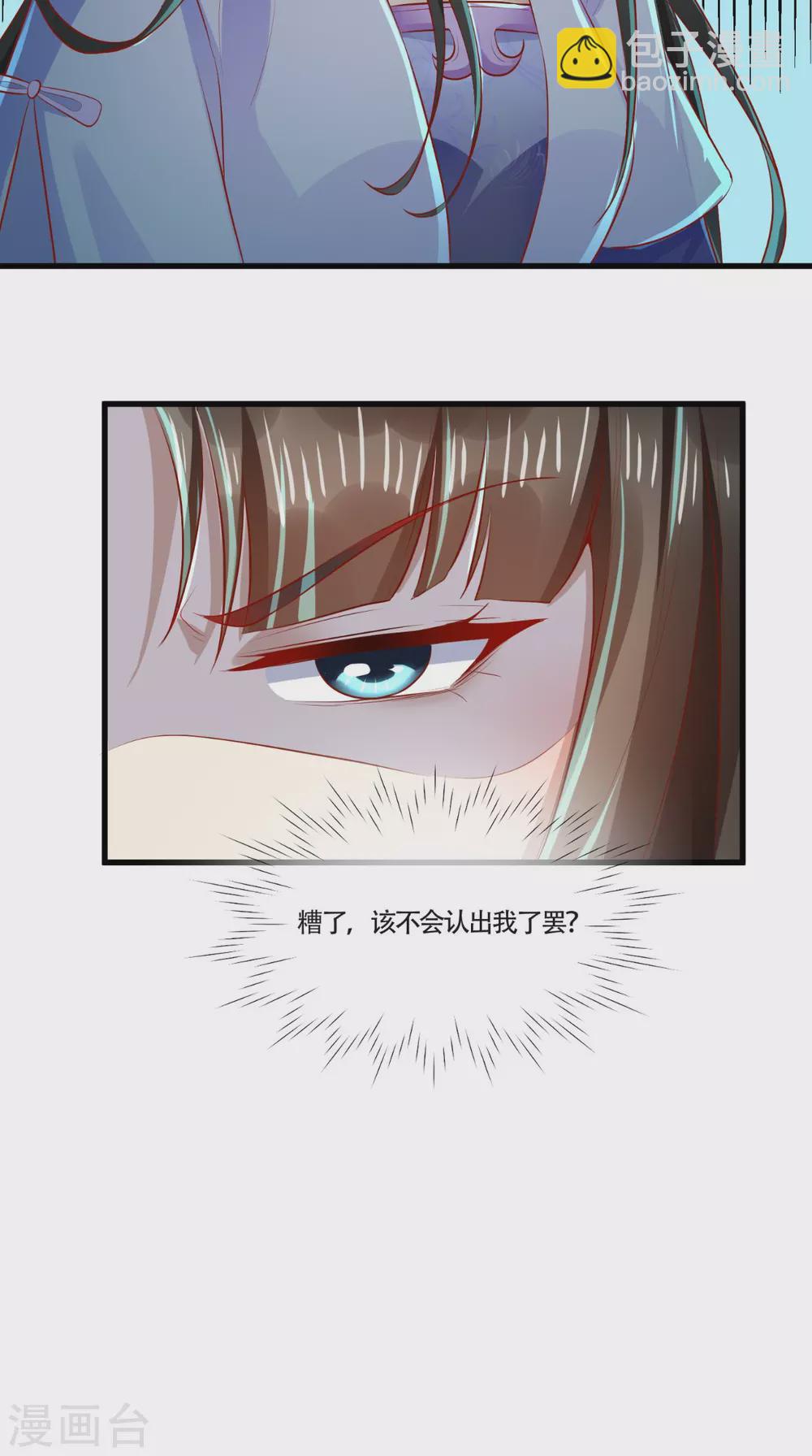 第64话 秀女陷害35