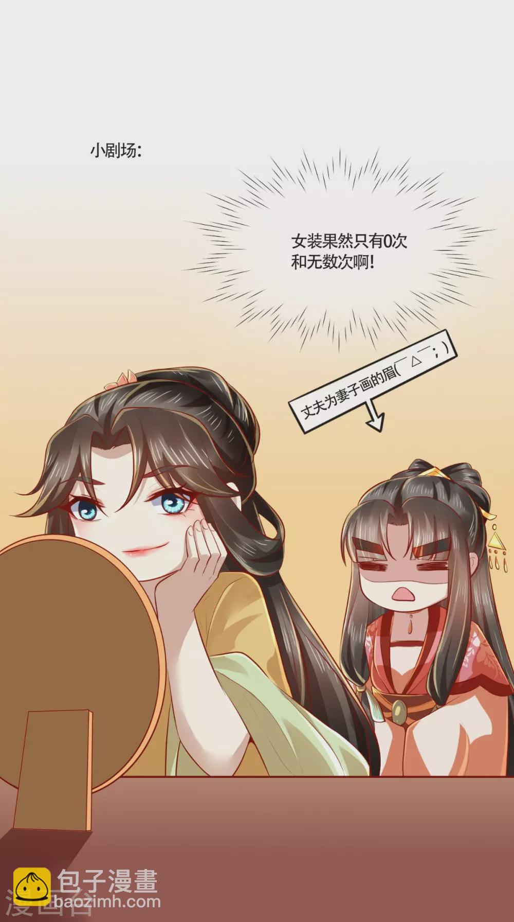 第64话 秀女陷害36