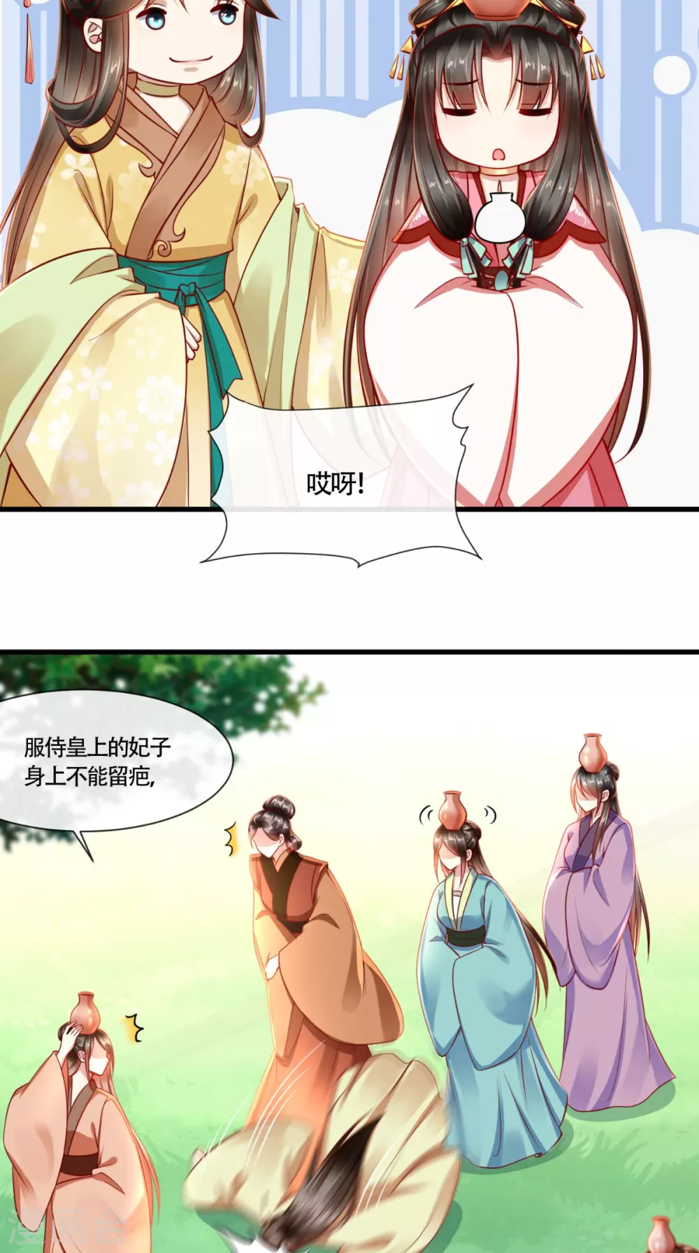 第64话 秀女陷害6