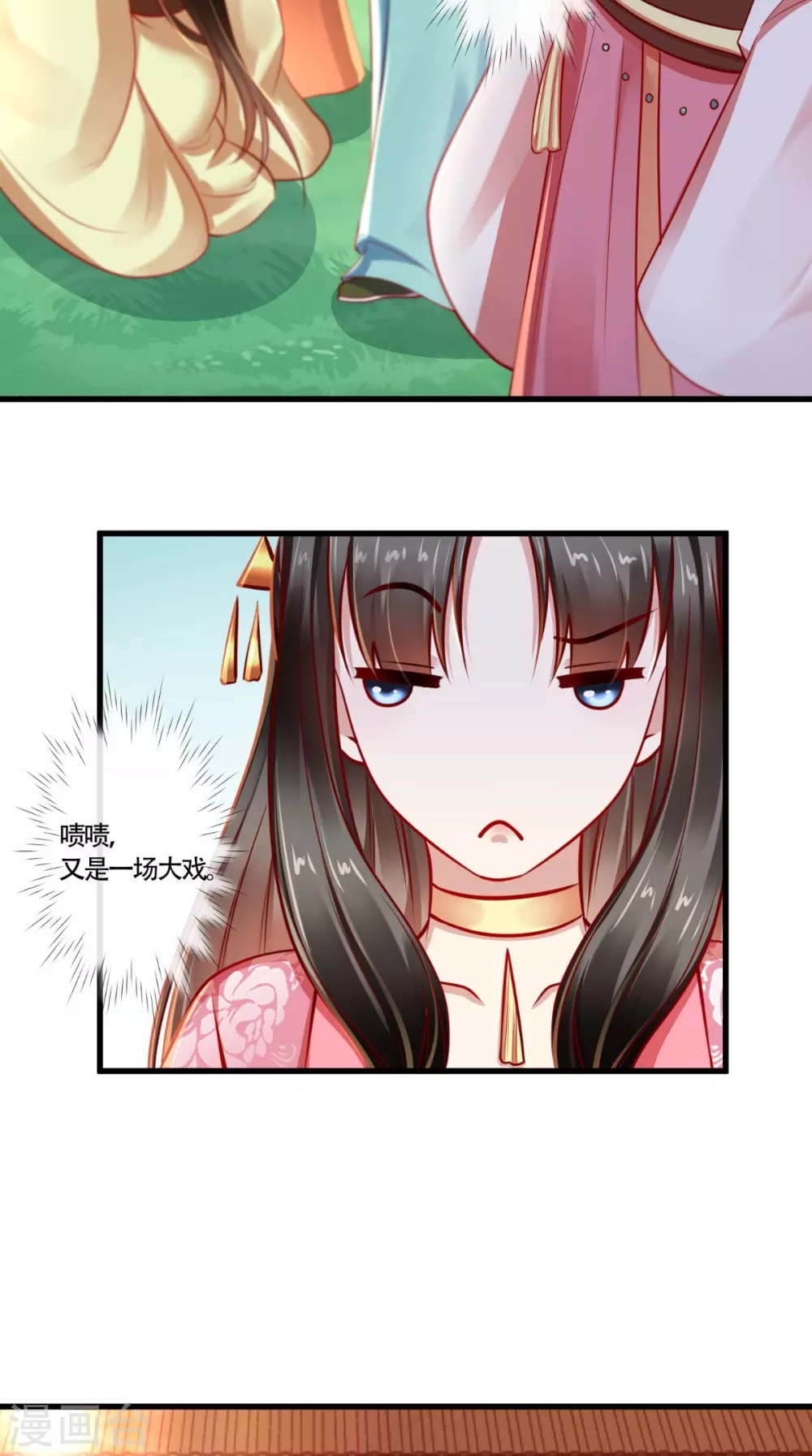 第64话 秀女陷害8