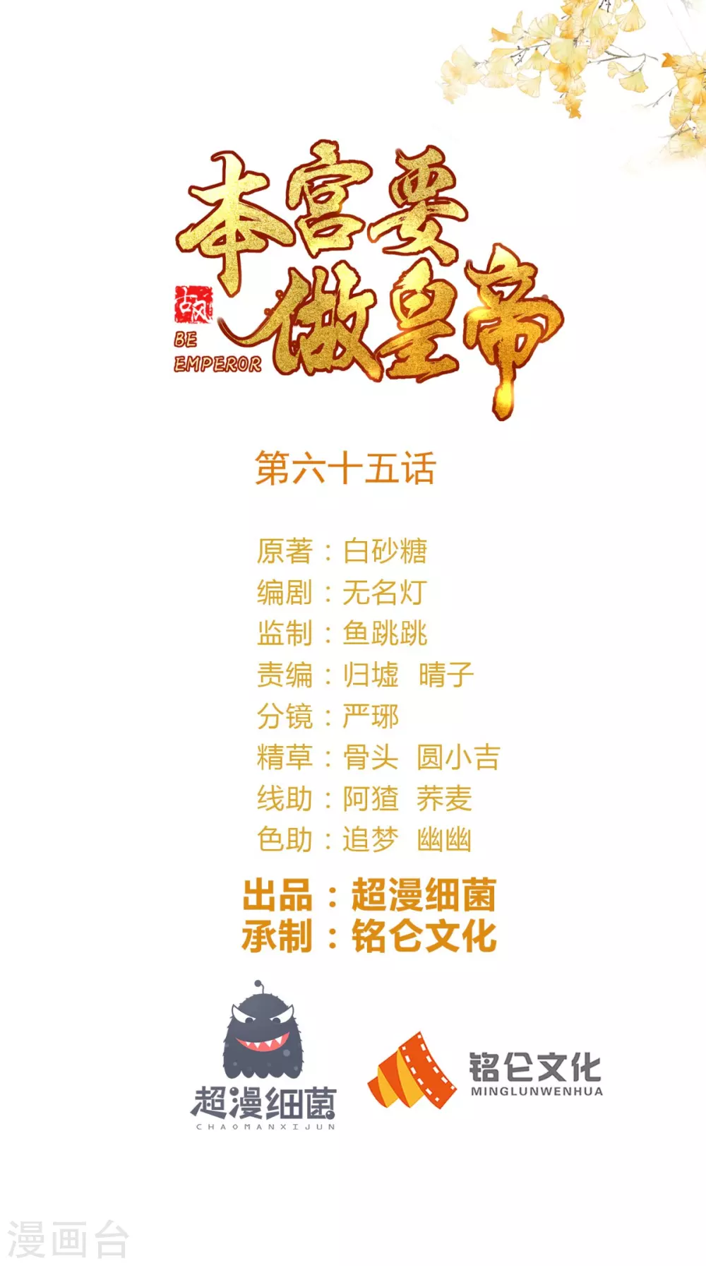 第65话 造反！0