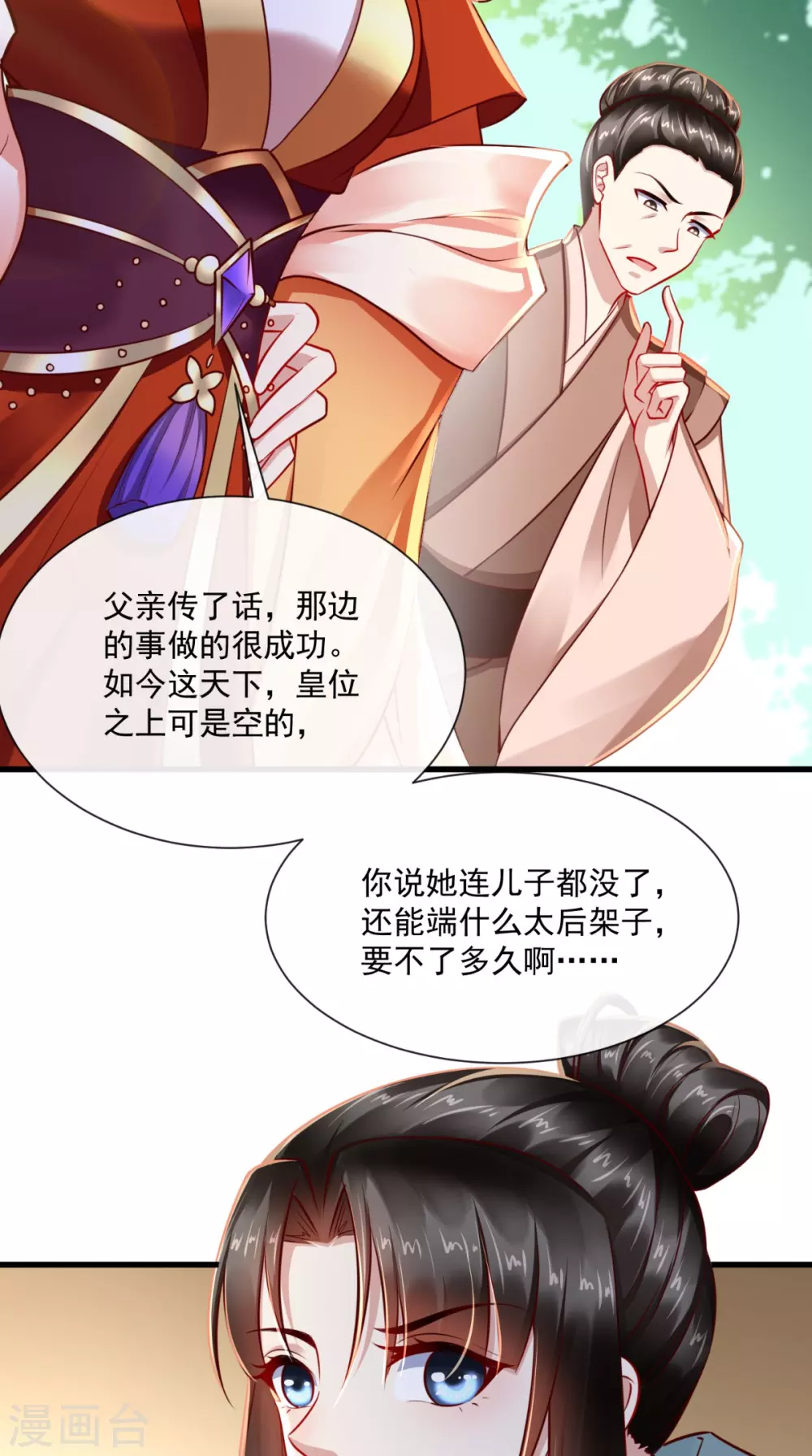 第65话 造反！10