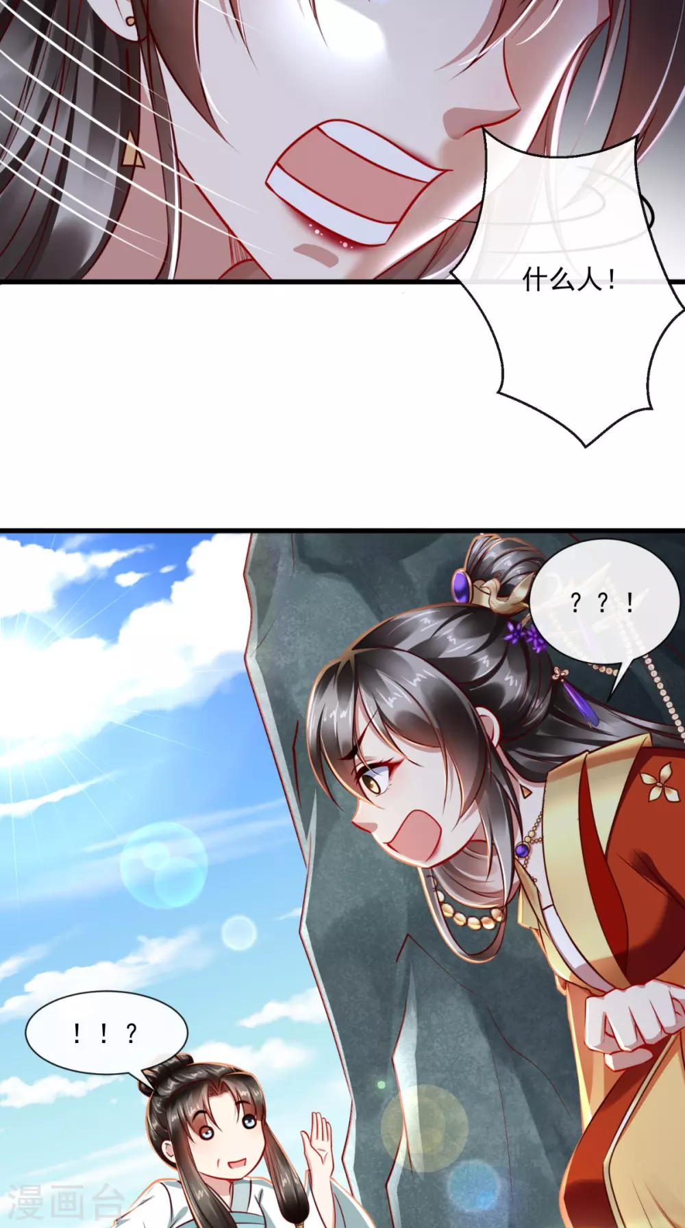 第65话 造反！13