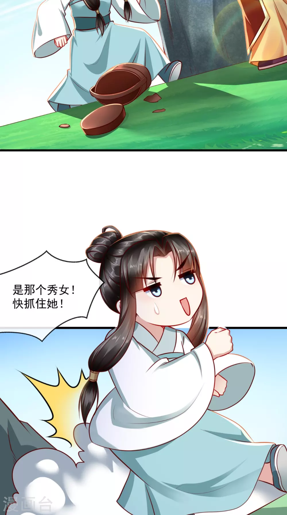 第65话 造反！14