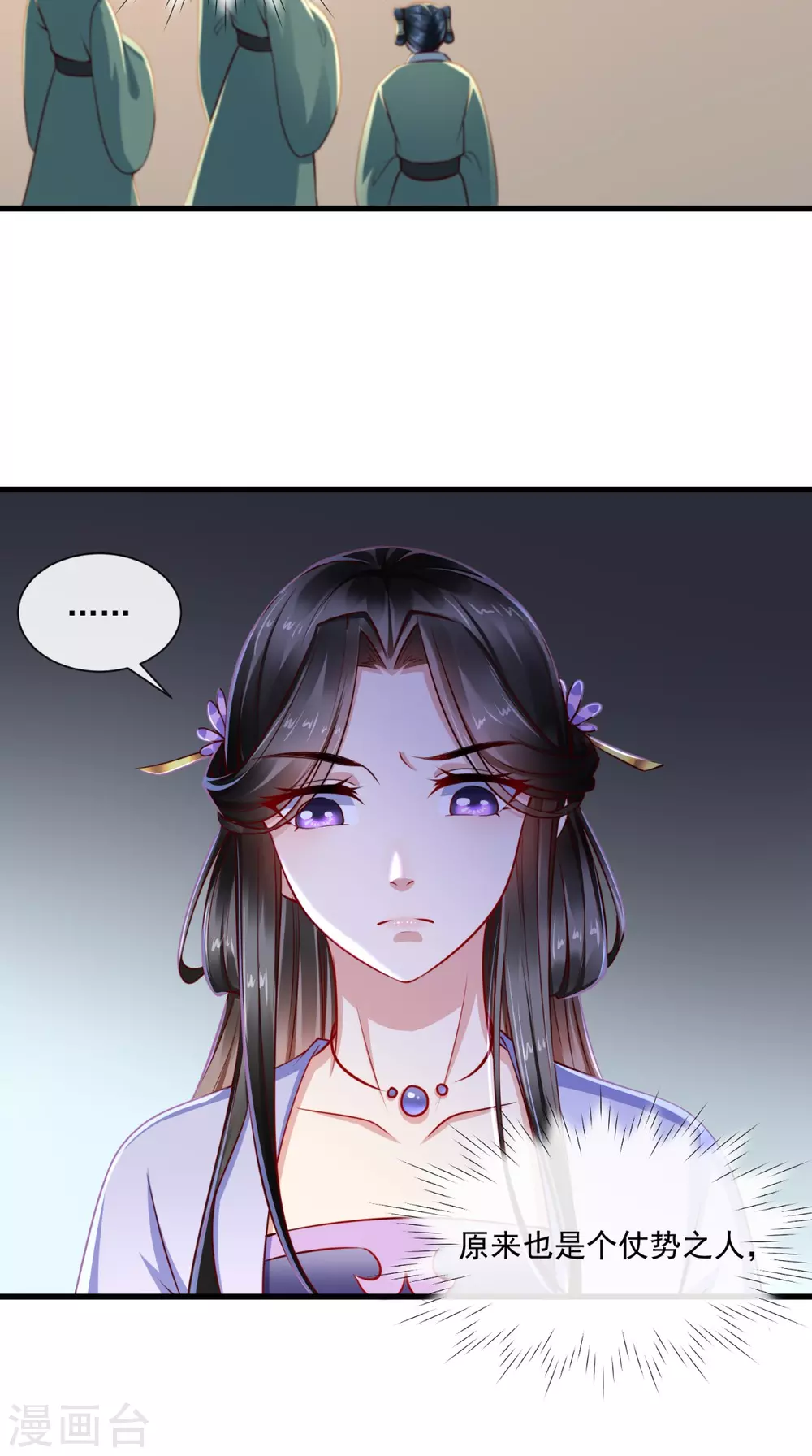 第65话 造反！2