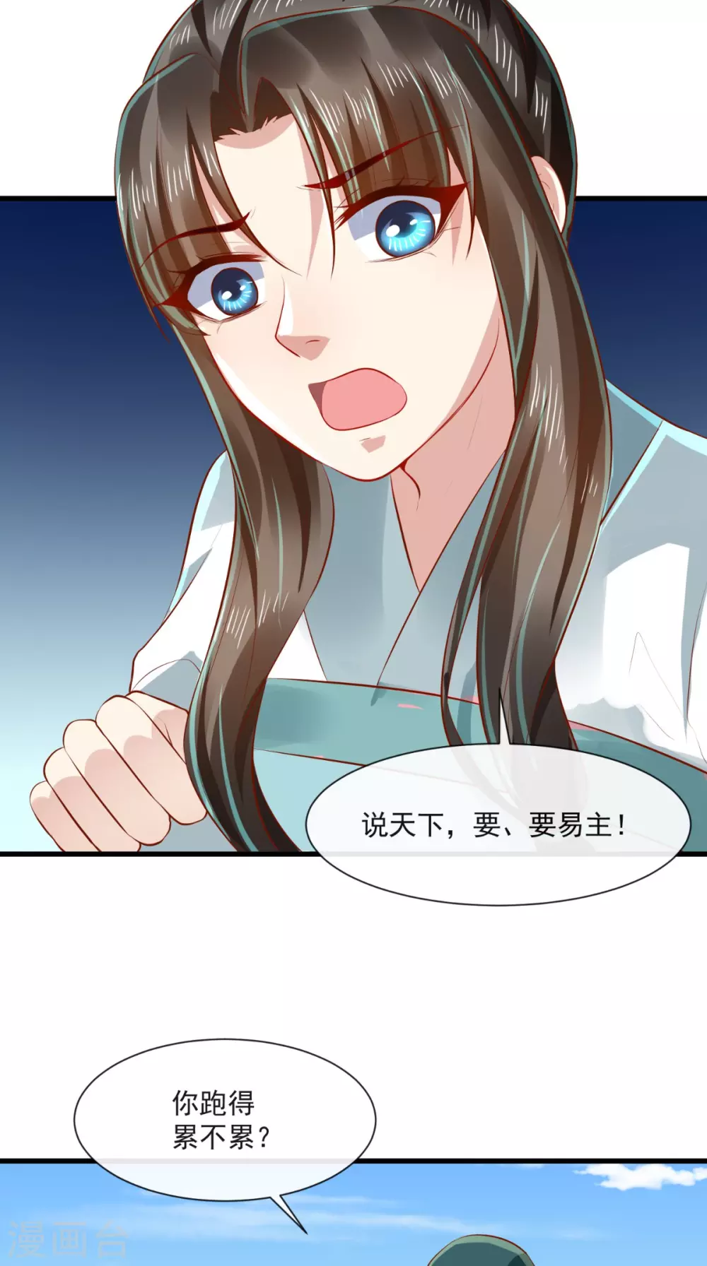 第65话 造反！23