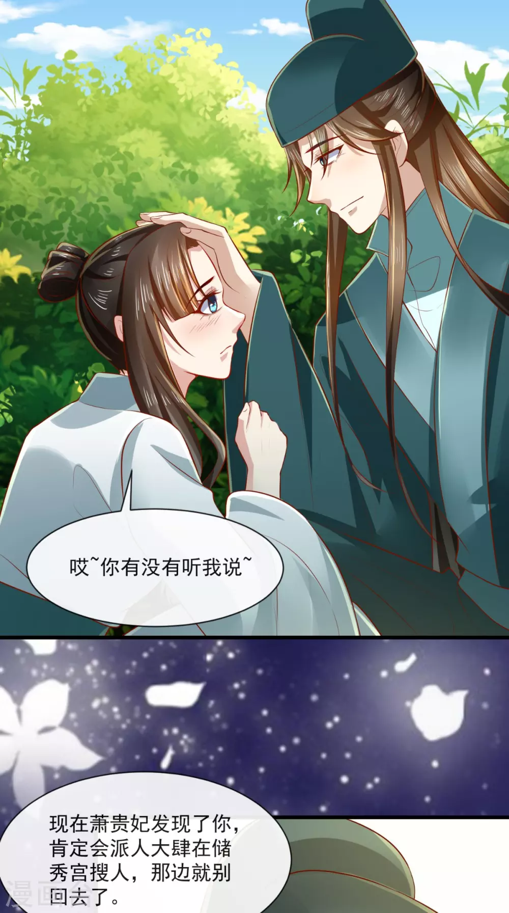 第65话 造反！24