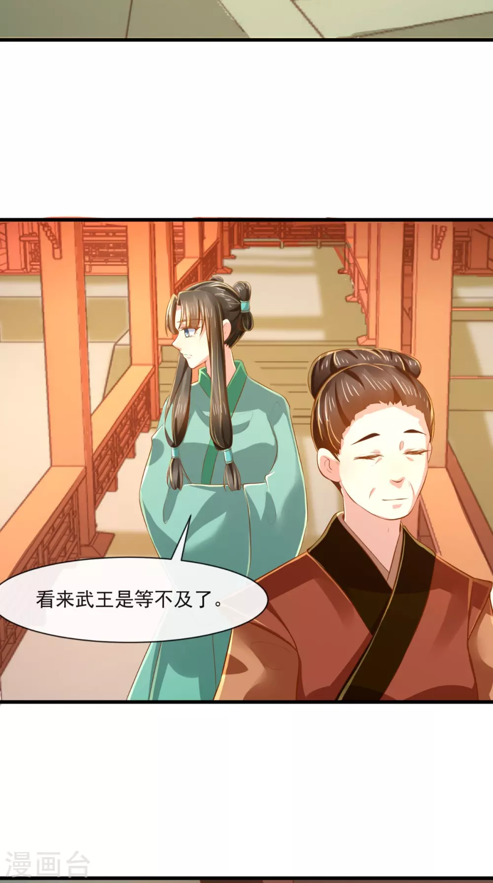 第65话 造反！29