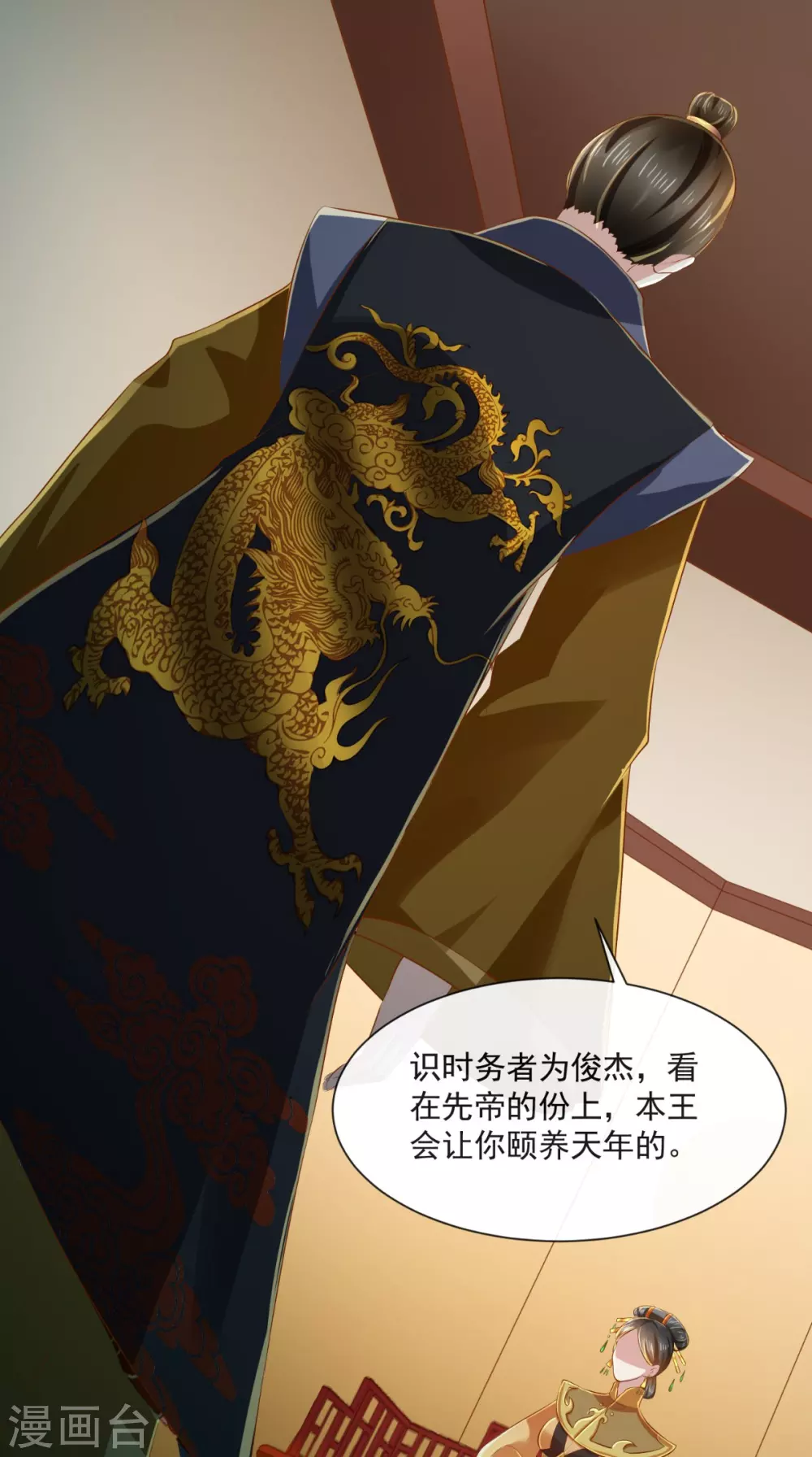 第65话 造反！30