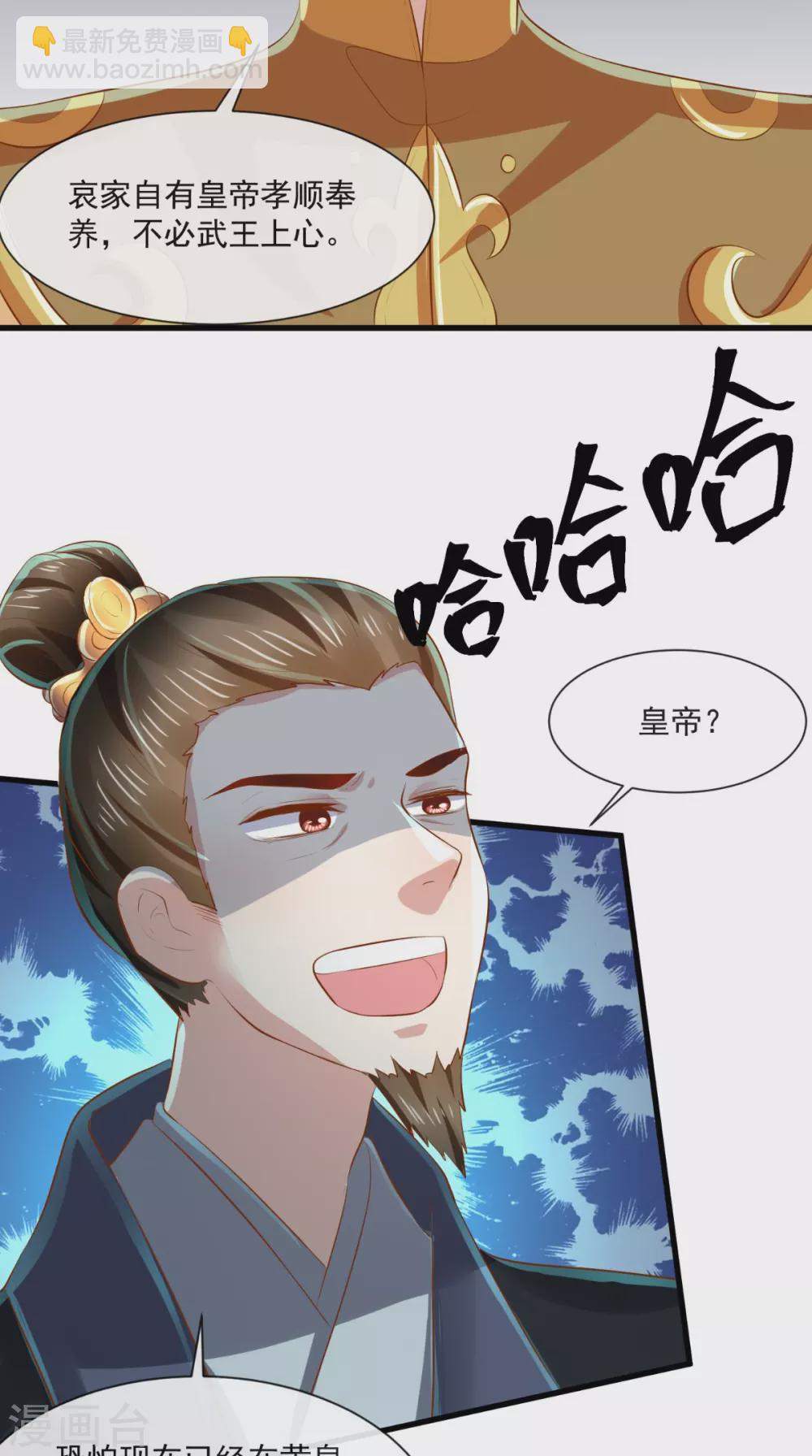 第65话 造反！32