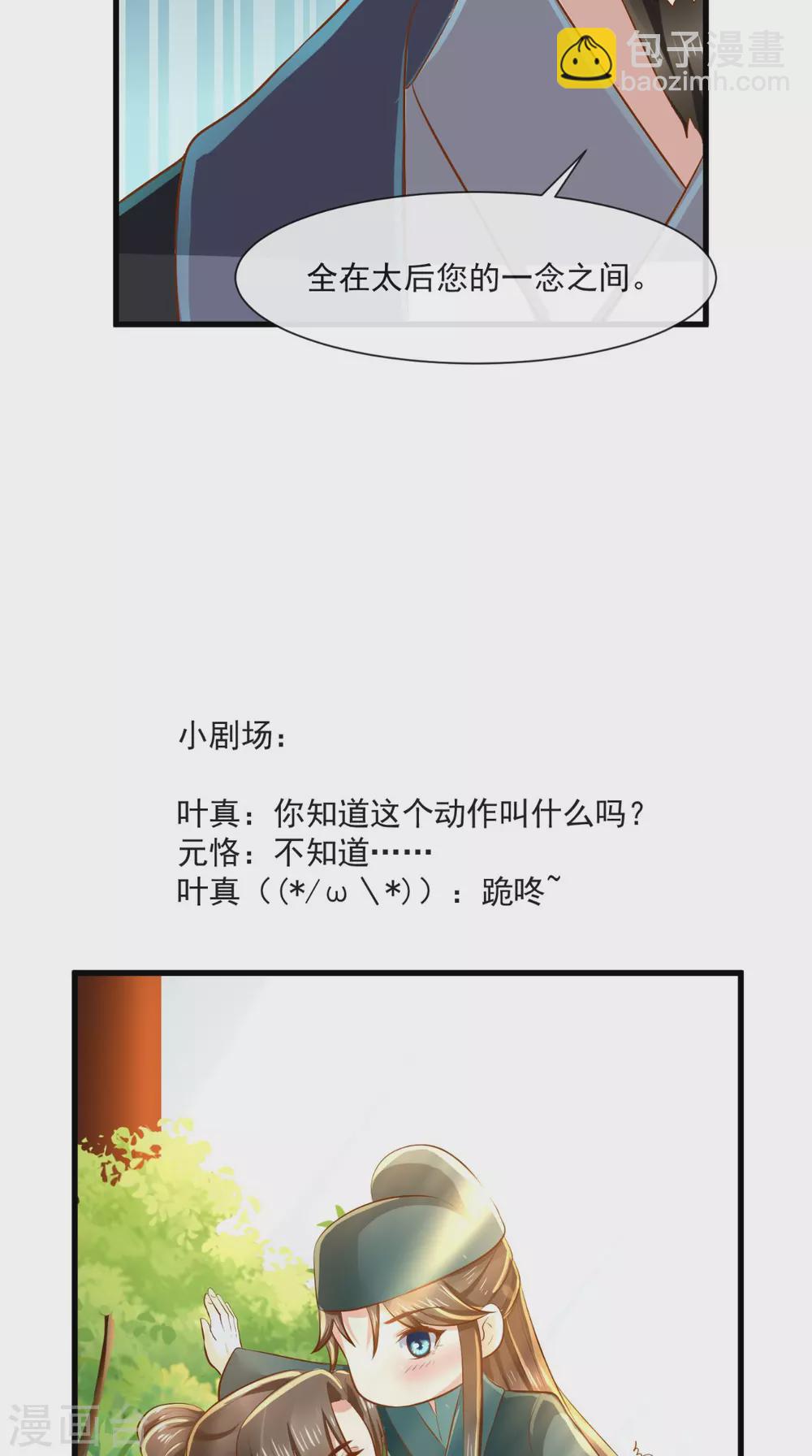 第65话 造反！34