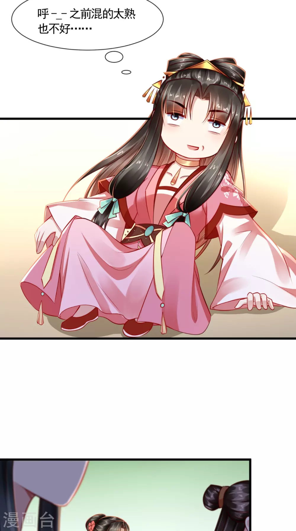 第65话 造反！4
