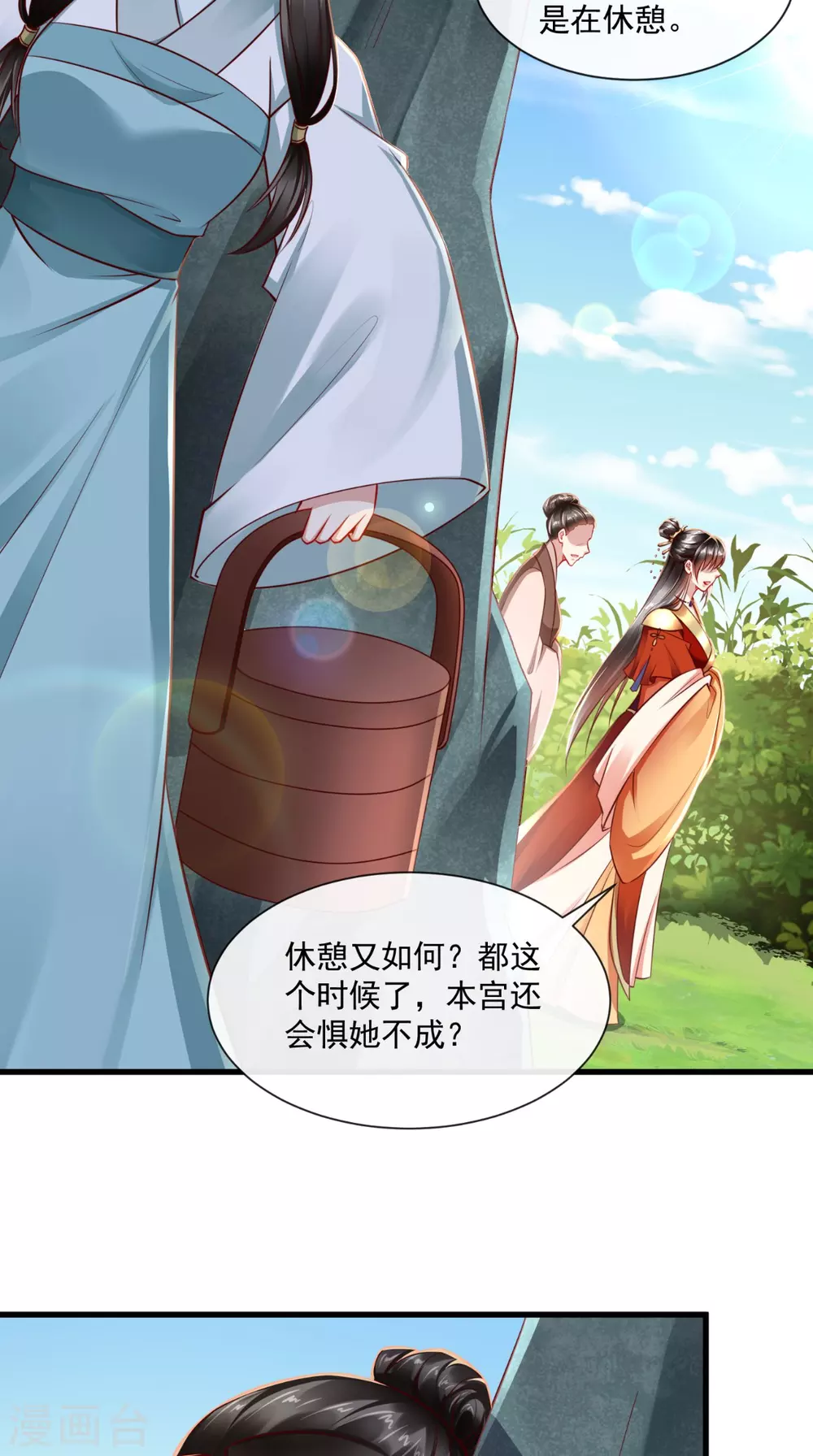 第65话 造反！8