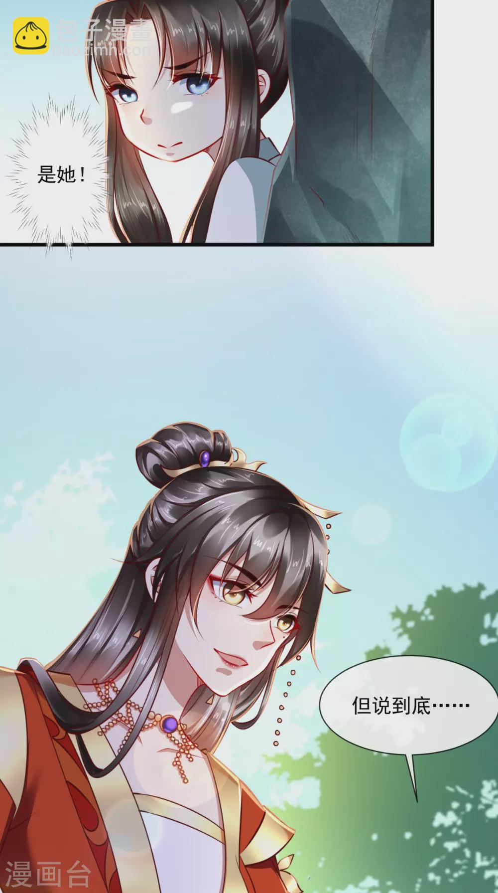 第65话 造反！9
